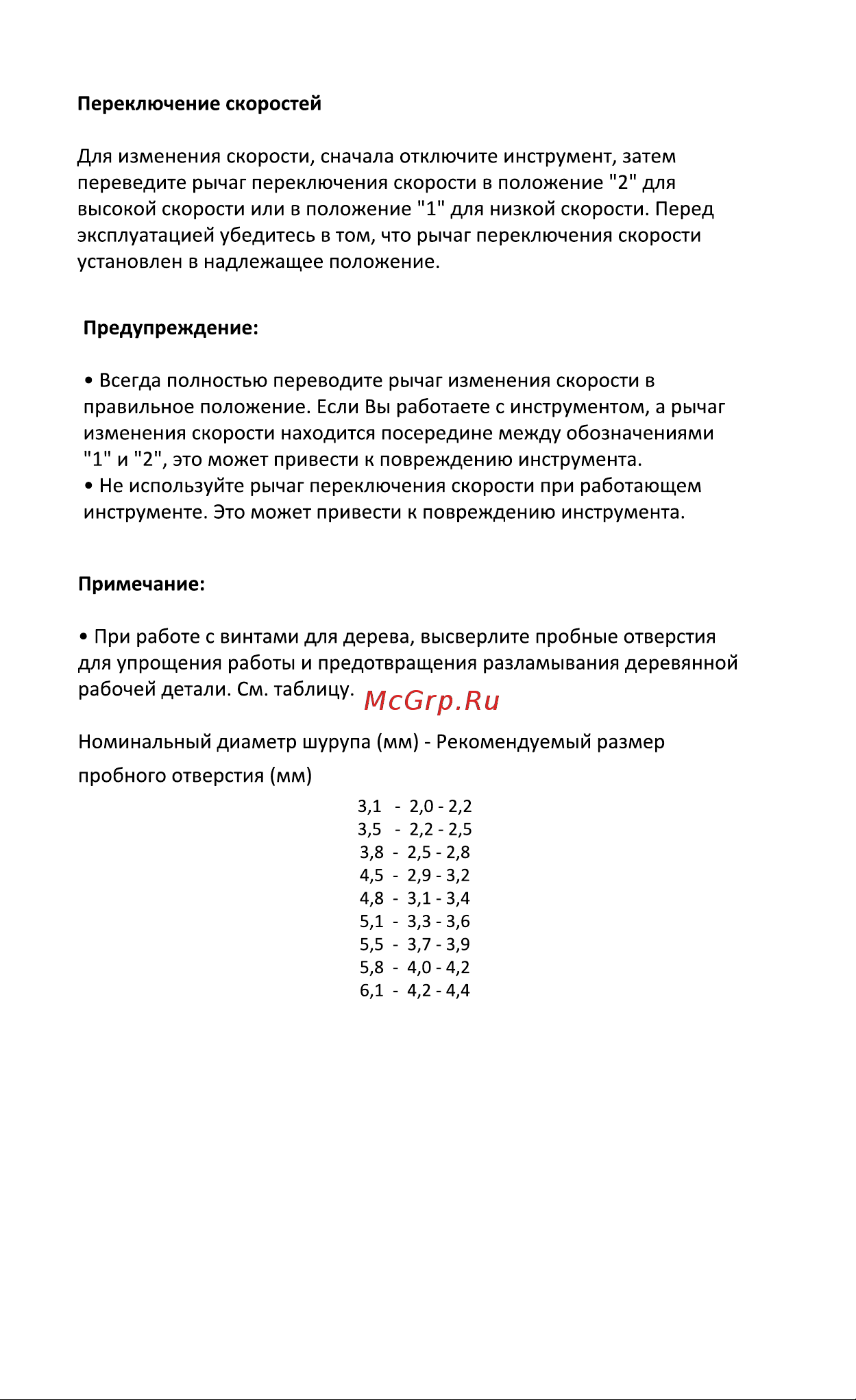FUTULA ED10 Руководство по эксплуатации онлайн [5/7] 876996