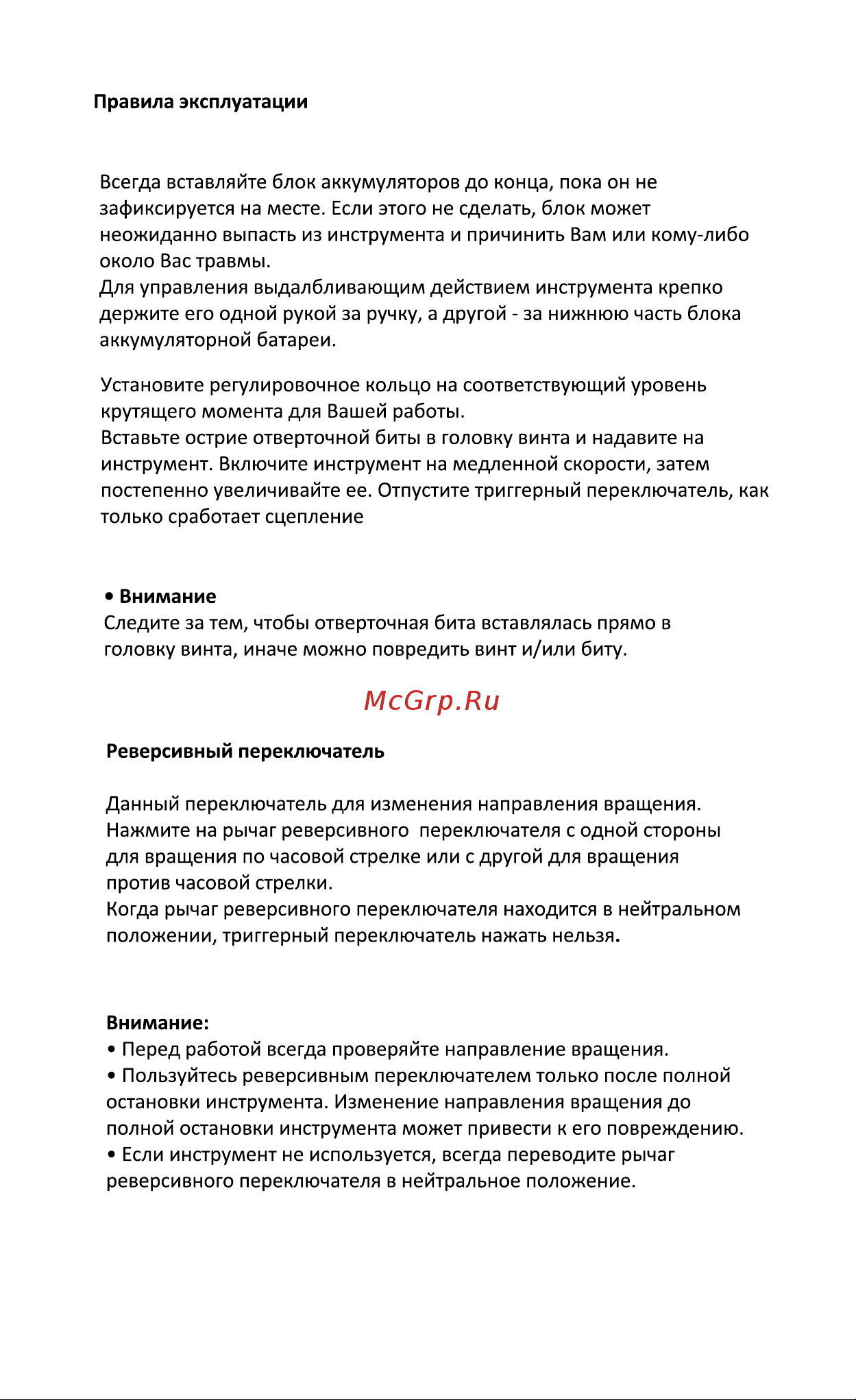 FUTULA ED10 Руководство по эксплуатации онлайн [6/7] 876996