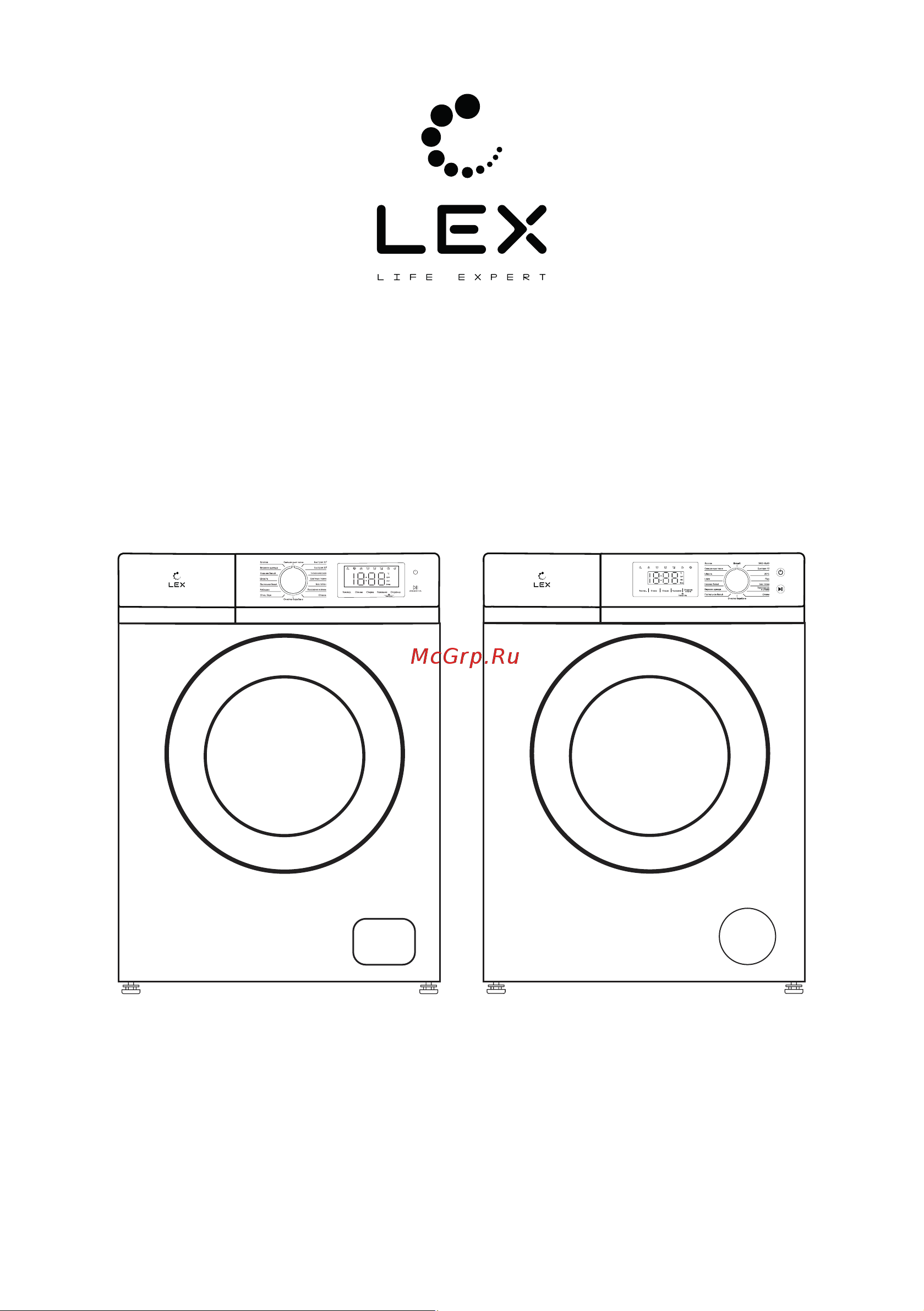 Lex LWM08012WID Руководство по эксплуатации онлайн