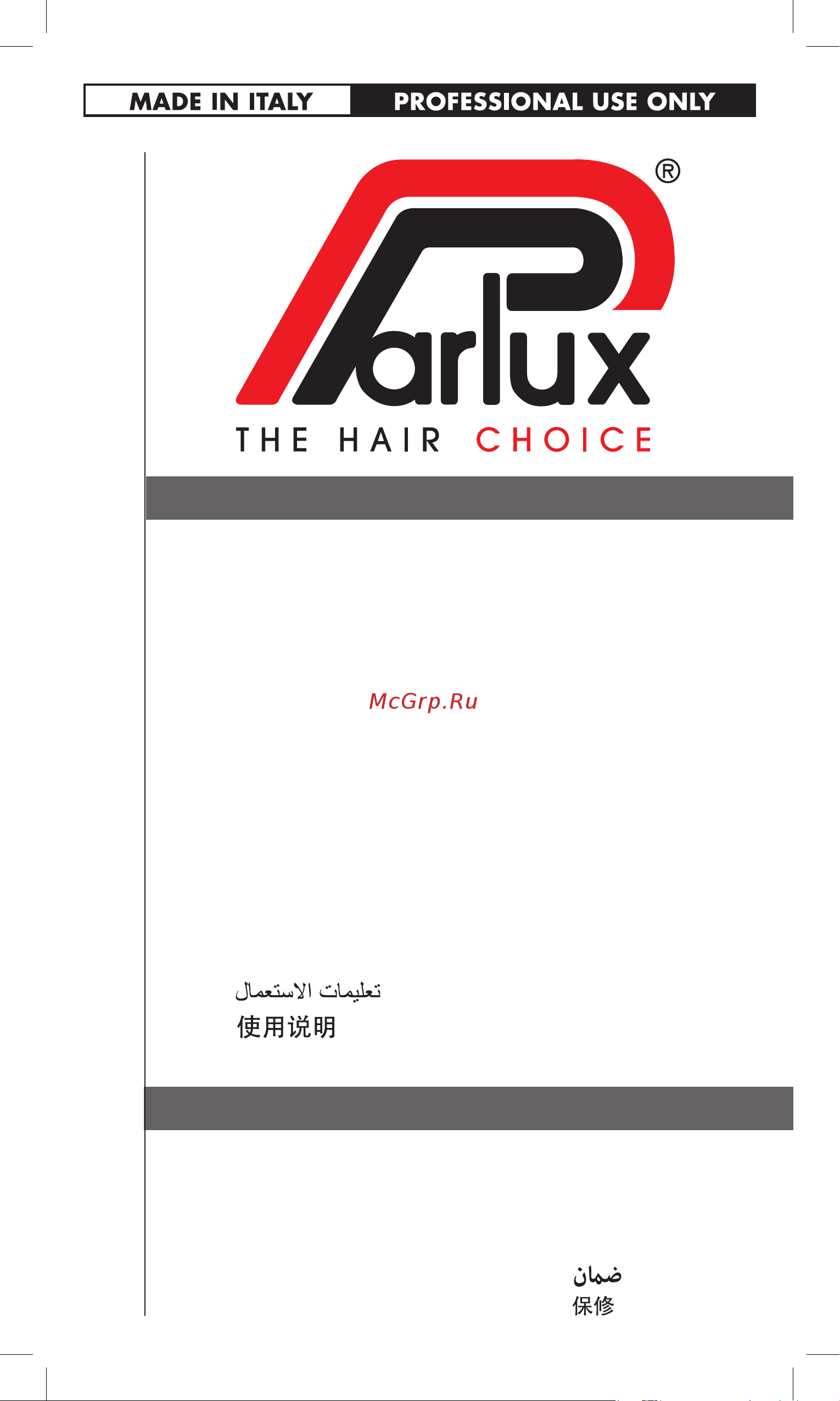 Parlux 385 PowerLight Ionic & Ceramic Black Руководство по эксплуатации онлайн