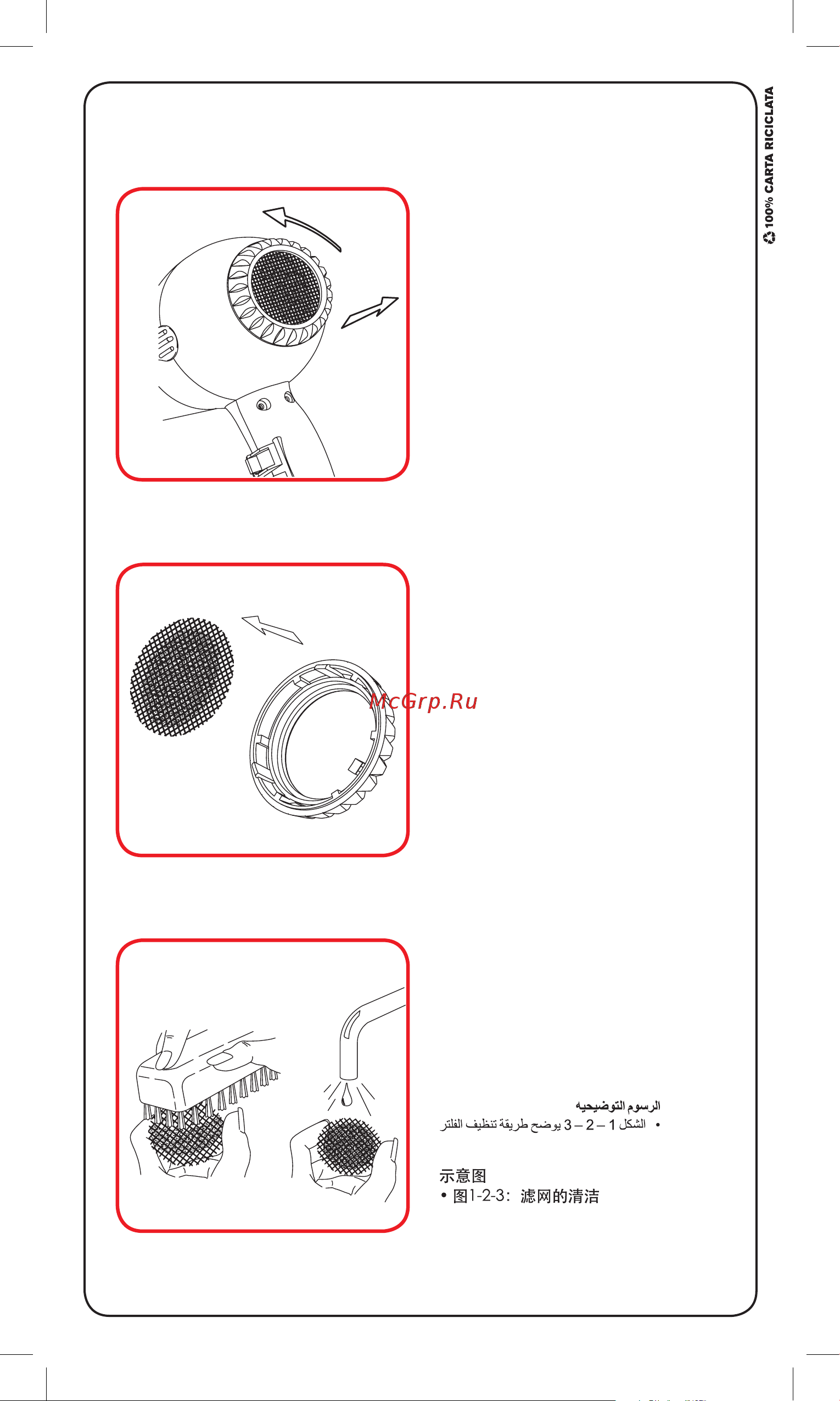 Parlux 385 PowerLight Ionic & Ceramic Black Руководство по эксплуатации онлайн [2/48] 879015