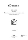 Indesit IS 41Q60 NE Руководство по эксплуатации