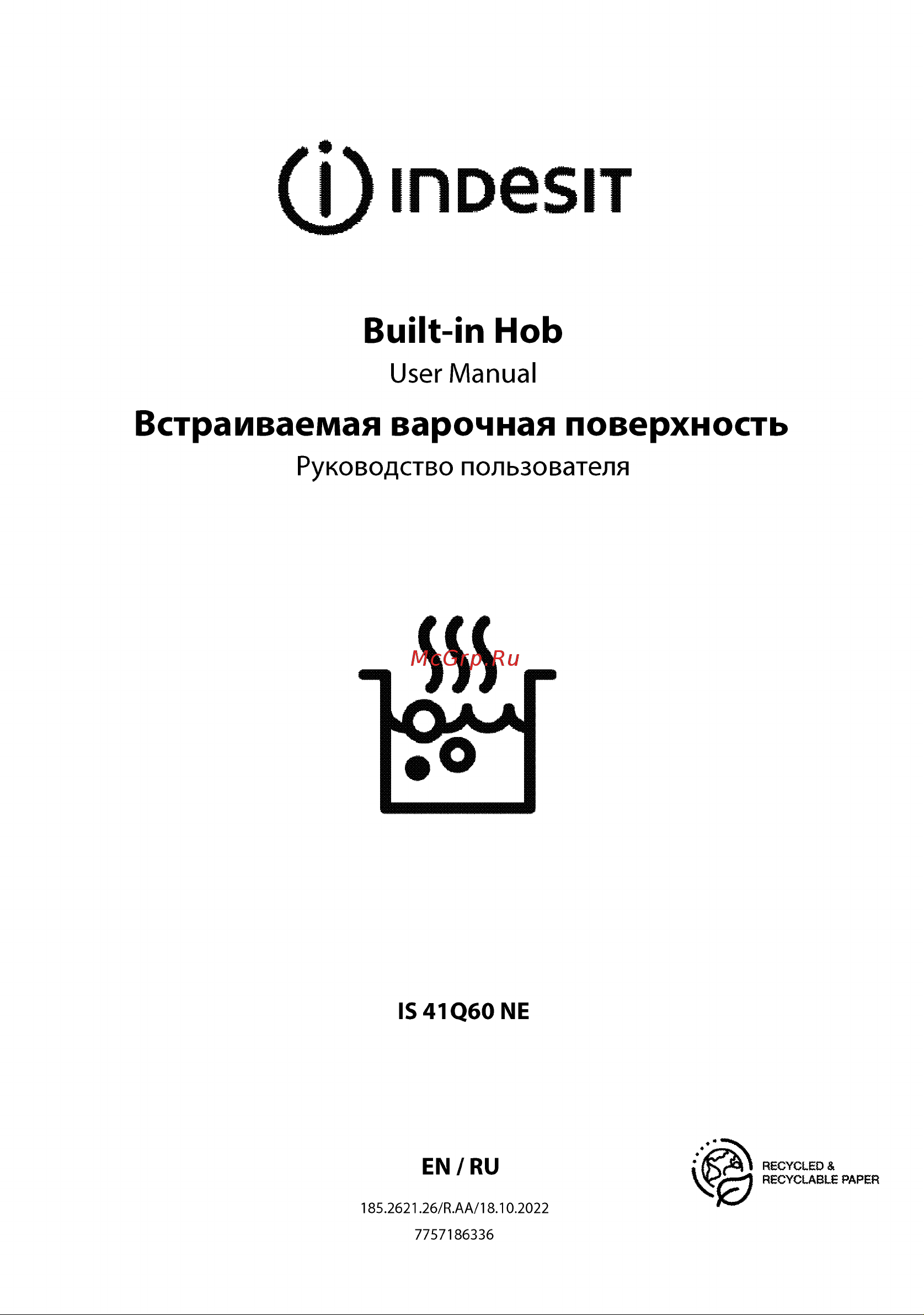 Indesit IS 41Q60 NE Руководство по эксплуатации онлайн