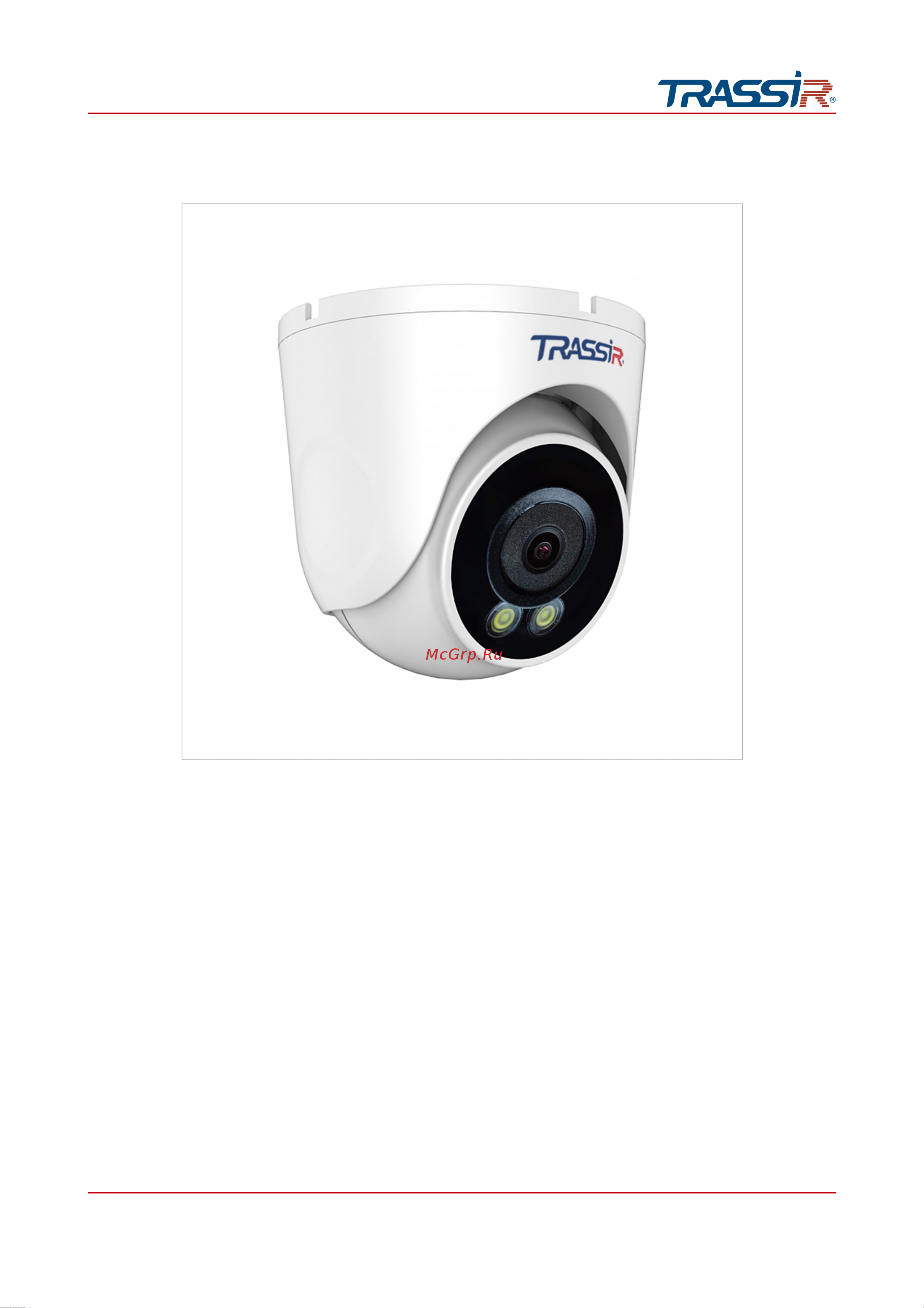 Trassir IP-камеры Руководство по эксплуатации онлайн [101/245] 877024