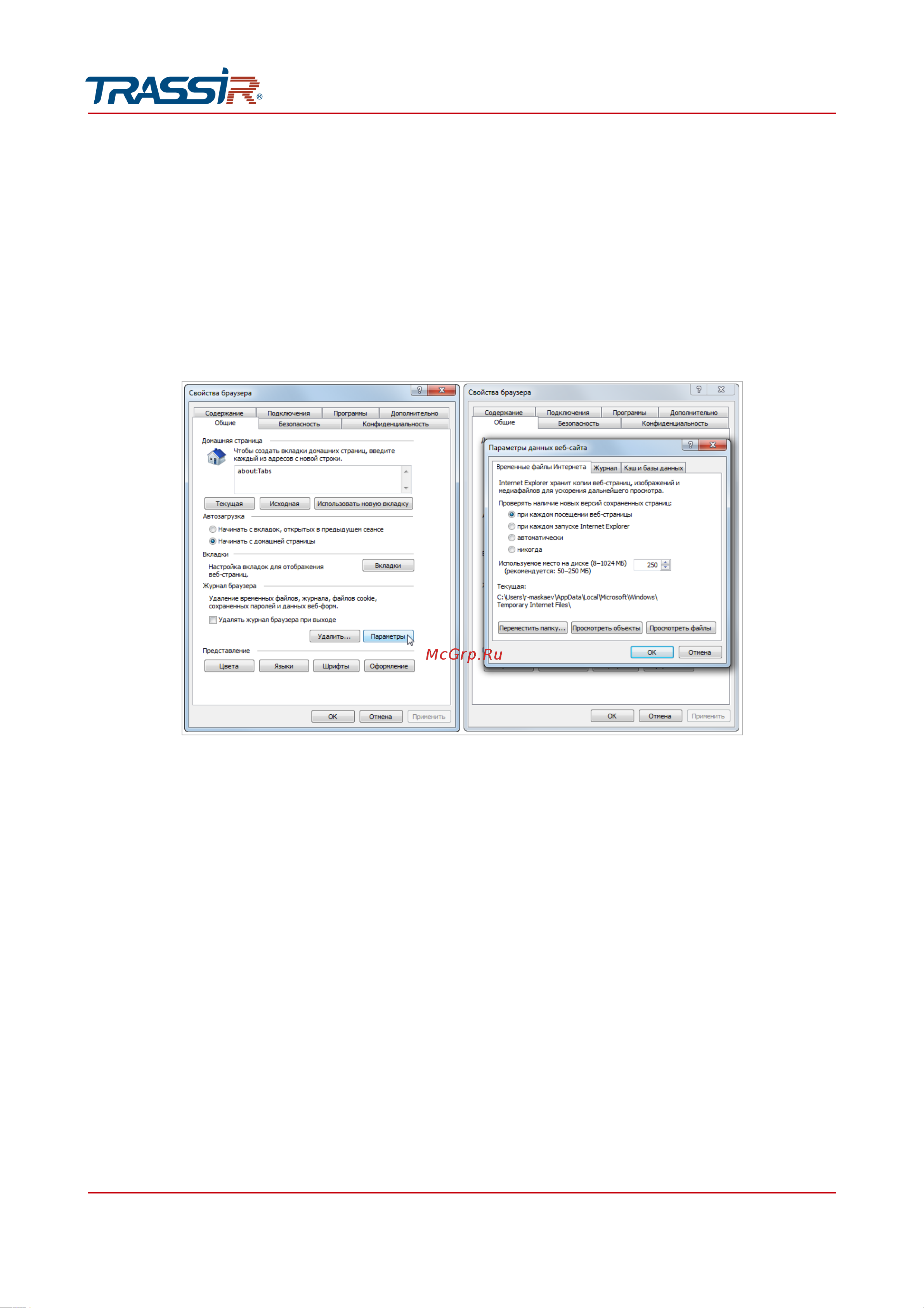 Trassir 1 TR-W2C1 + Cloud1000 Руководство по эксплуатации онлайн [112/245] 877022