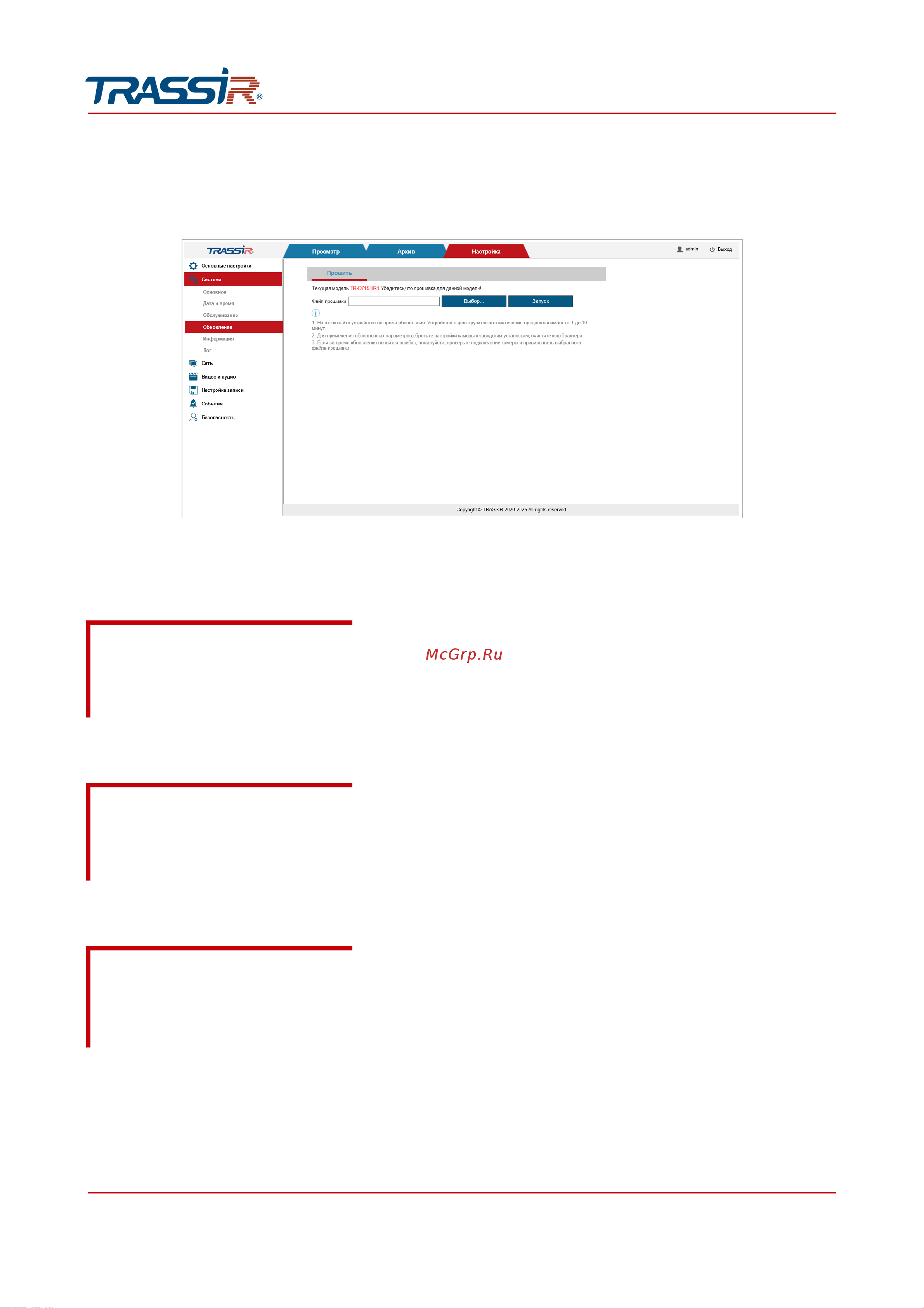 Trassir Cloud Bullet PoE 2 + карта Cloud1000 Руководство по эксплуатации онлайн [134/245] 877027