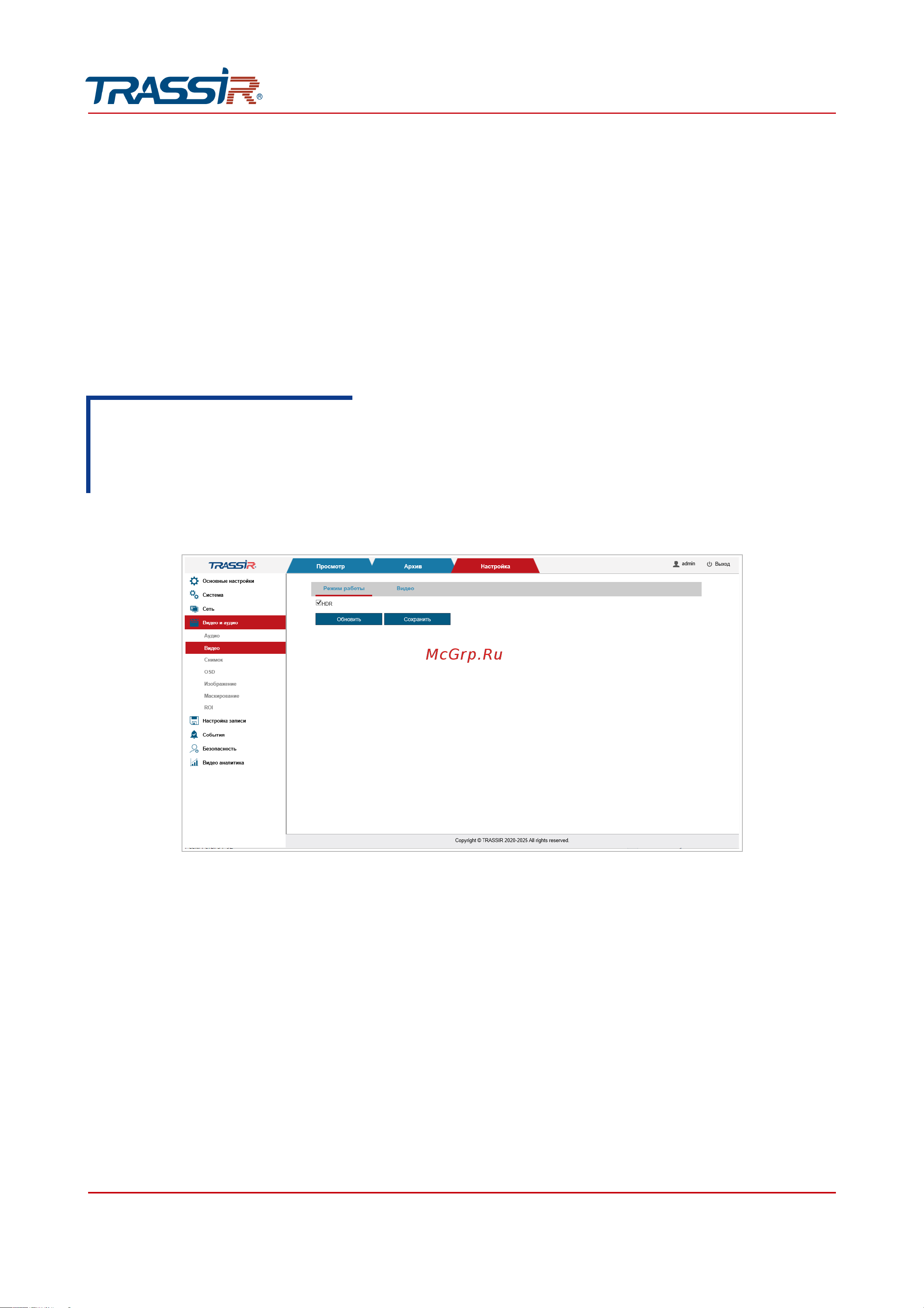 Trassir Cloud Bullet PoE 2 + карта Cloud1000 Руководство по эксплуатации онлайн [156/245] 877027