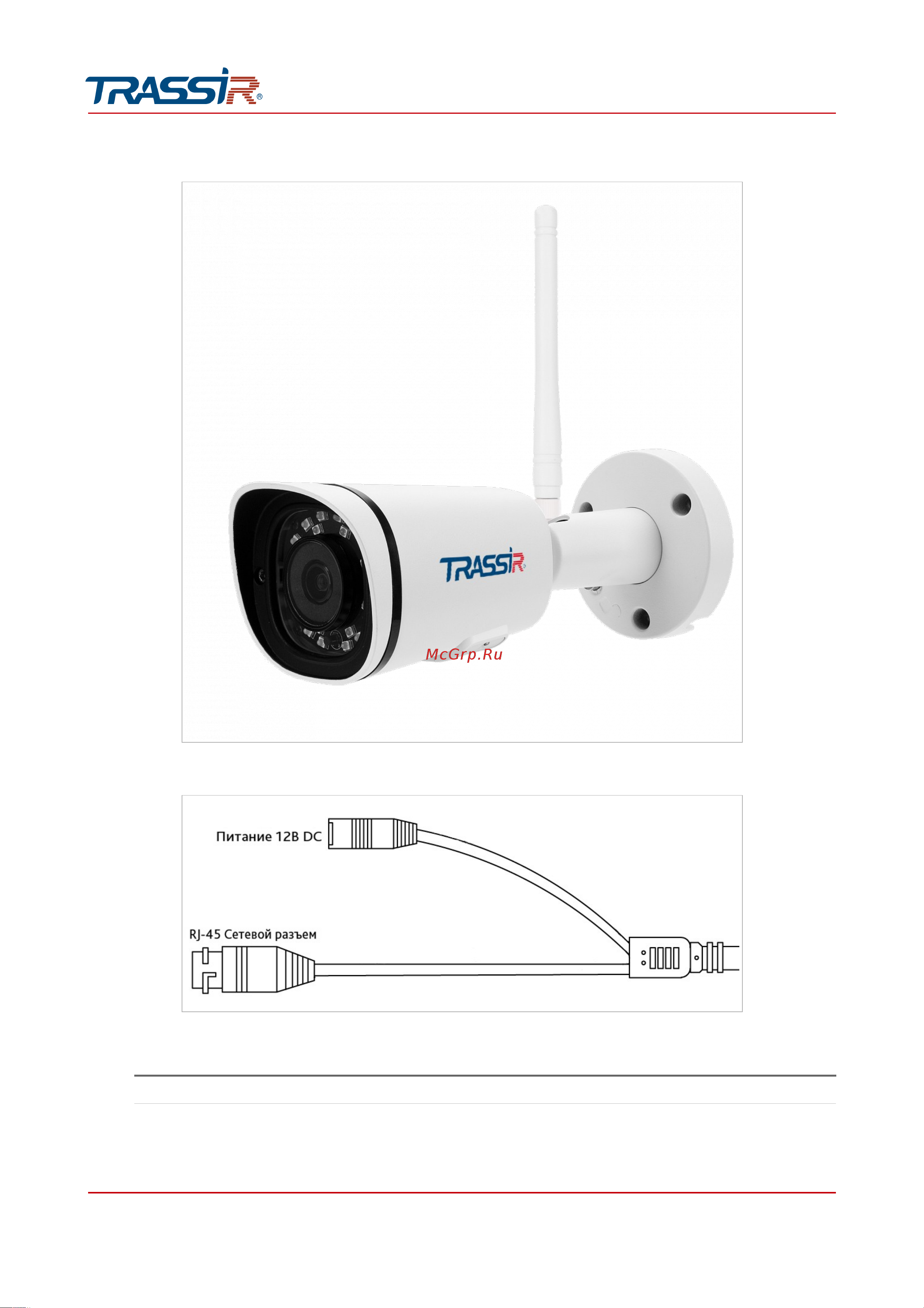 Trassir D7151IR1-2.8Cloud1000 (комплект CloudCube5) Руководство по эксплуатации онлайн [16/245] 877017