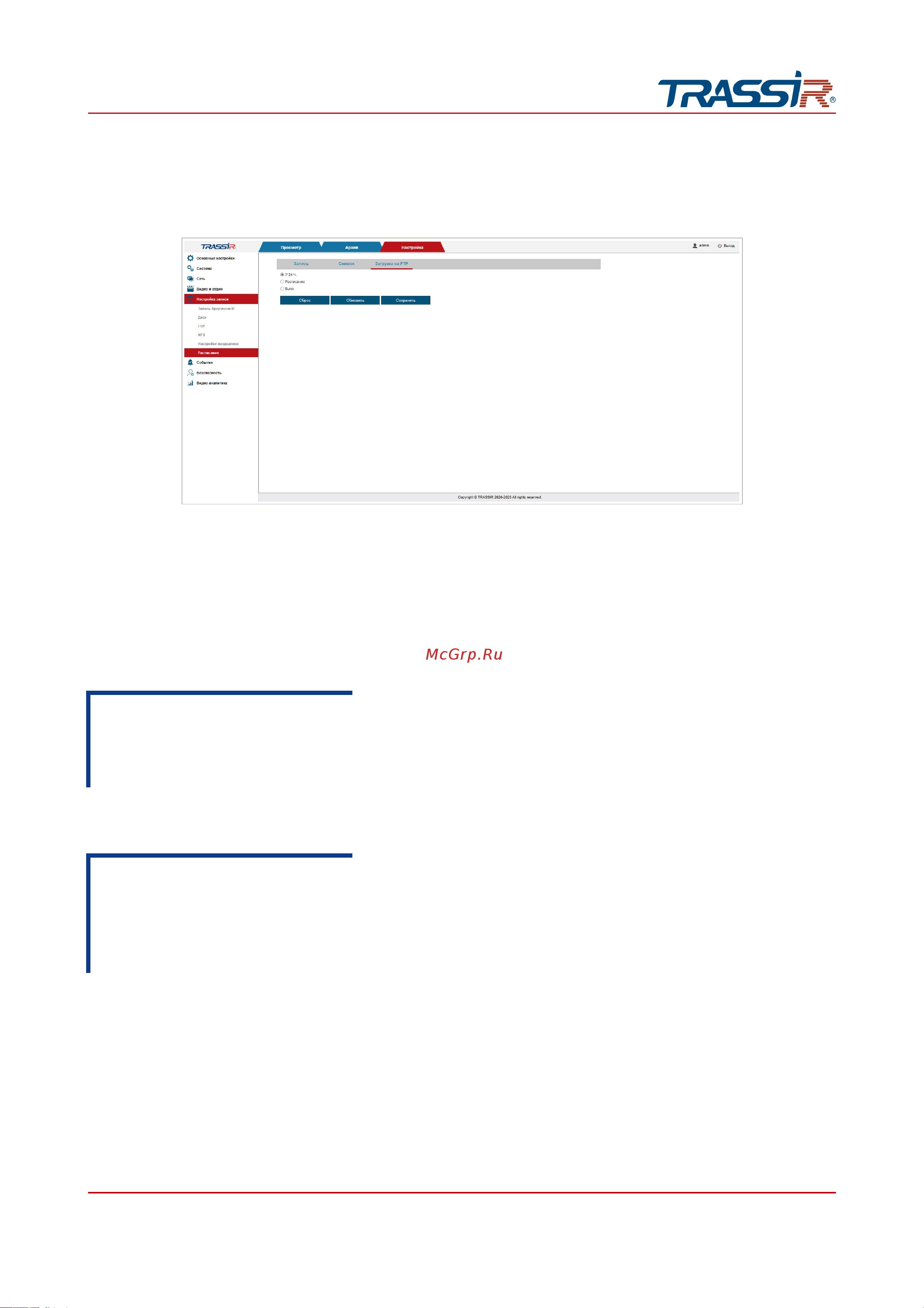 Trassir Cloud Bullet PoE 2 + карта Cloud1000 Руководство по эксплуатации онлайн [177/245] 877027