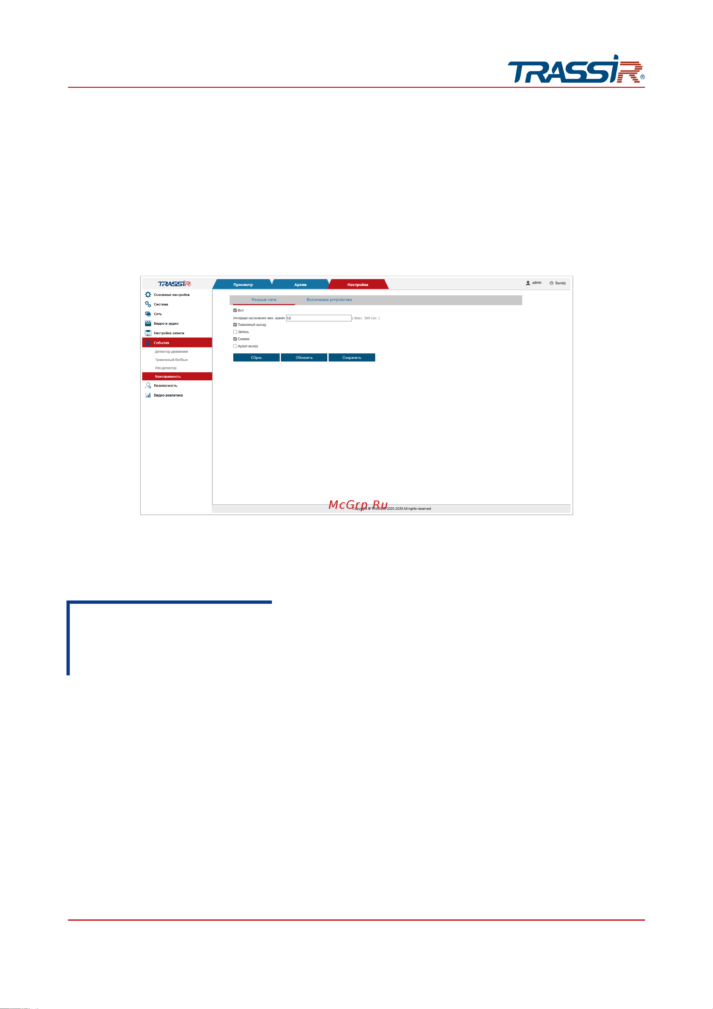 Trassir 2-W2B5Cloud2000 (комплект