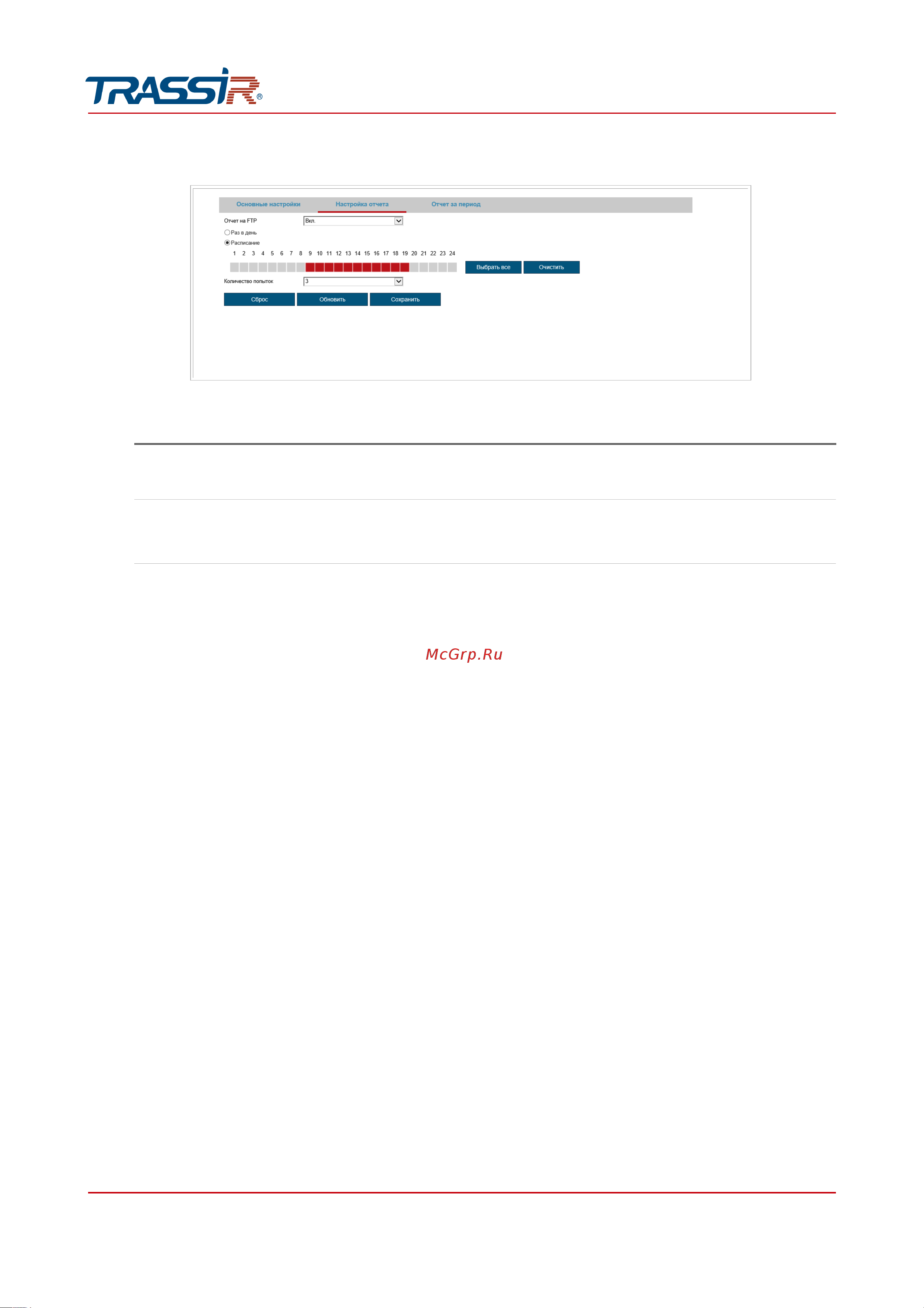 Trassir Cloud Bullet PoE 2 + карта Cloud1000 Руководство по эксплуатации онлайн [204/245] 877027