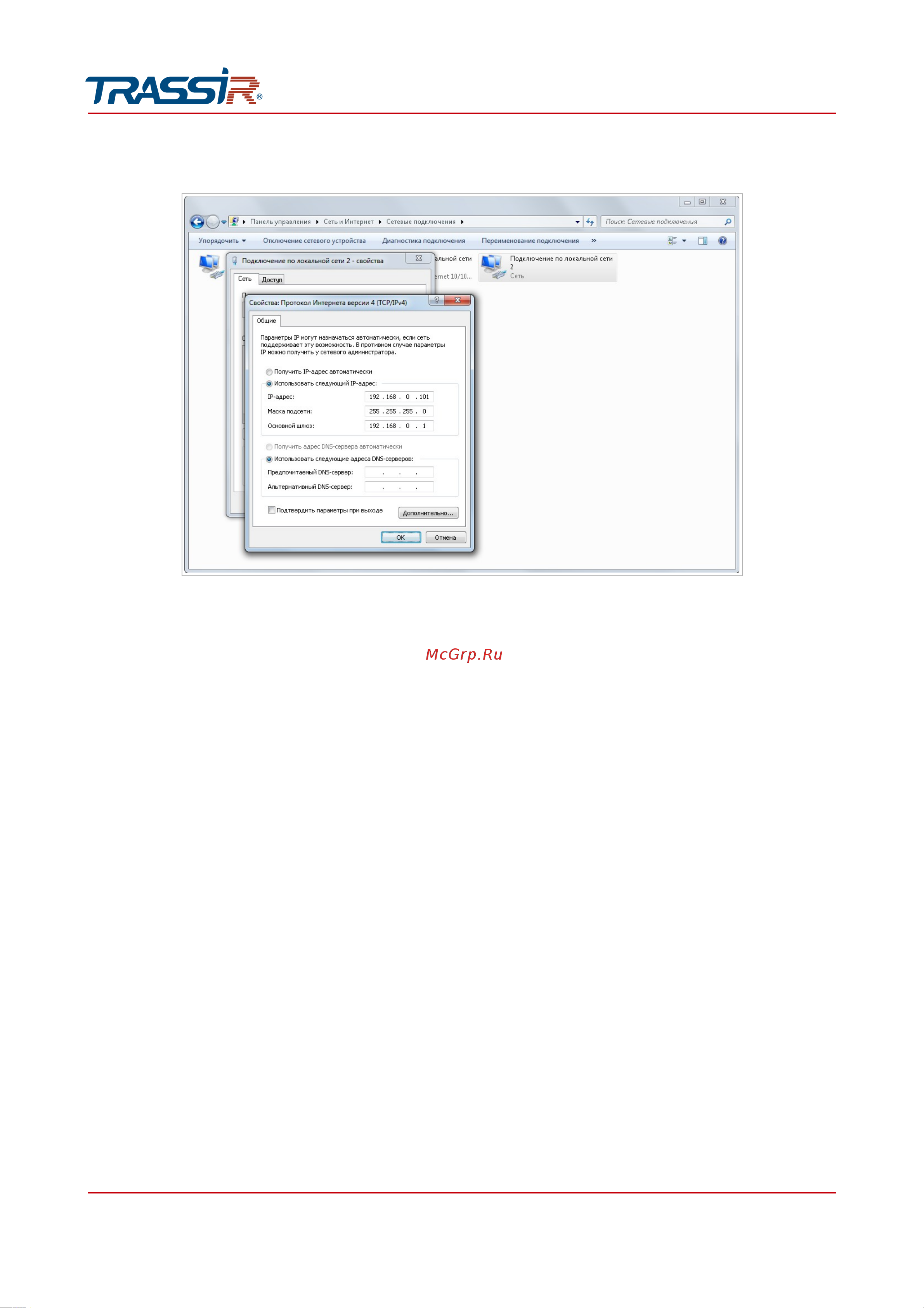 Trassir 2-W2B5Cloud2000 (комплект 