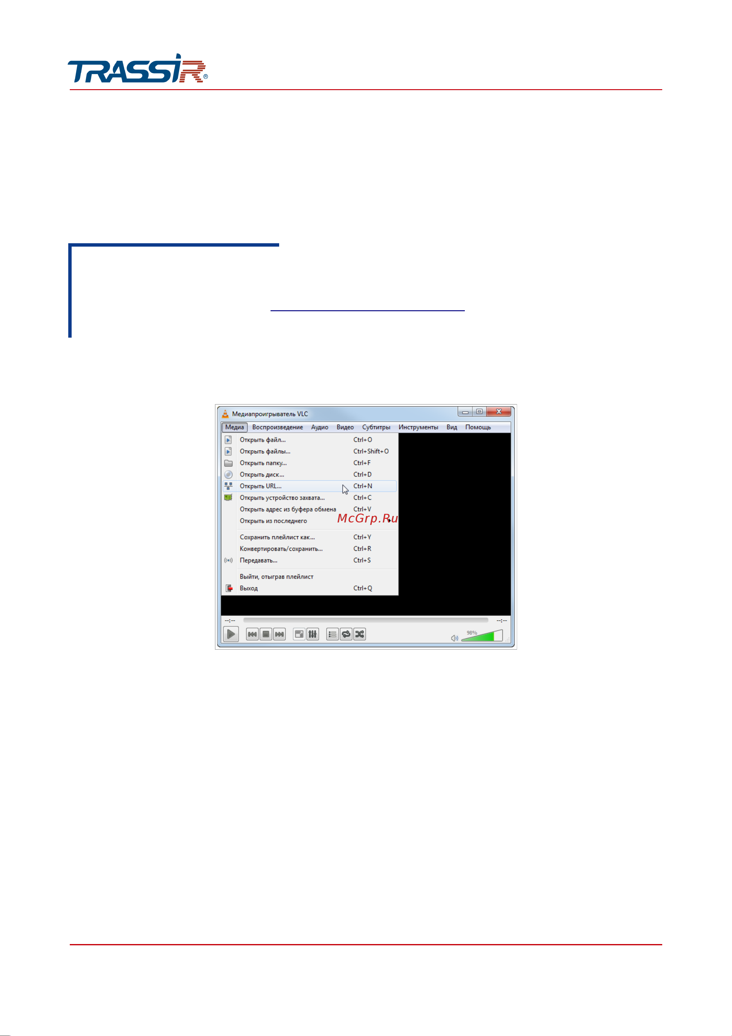 Trassir D3123IR2 v6 (комплект Cloud Full vision) Руководство по эксплуатации онлайн [230/245] 877019
