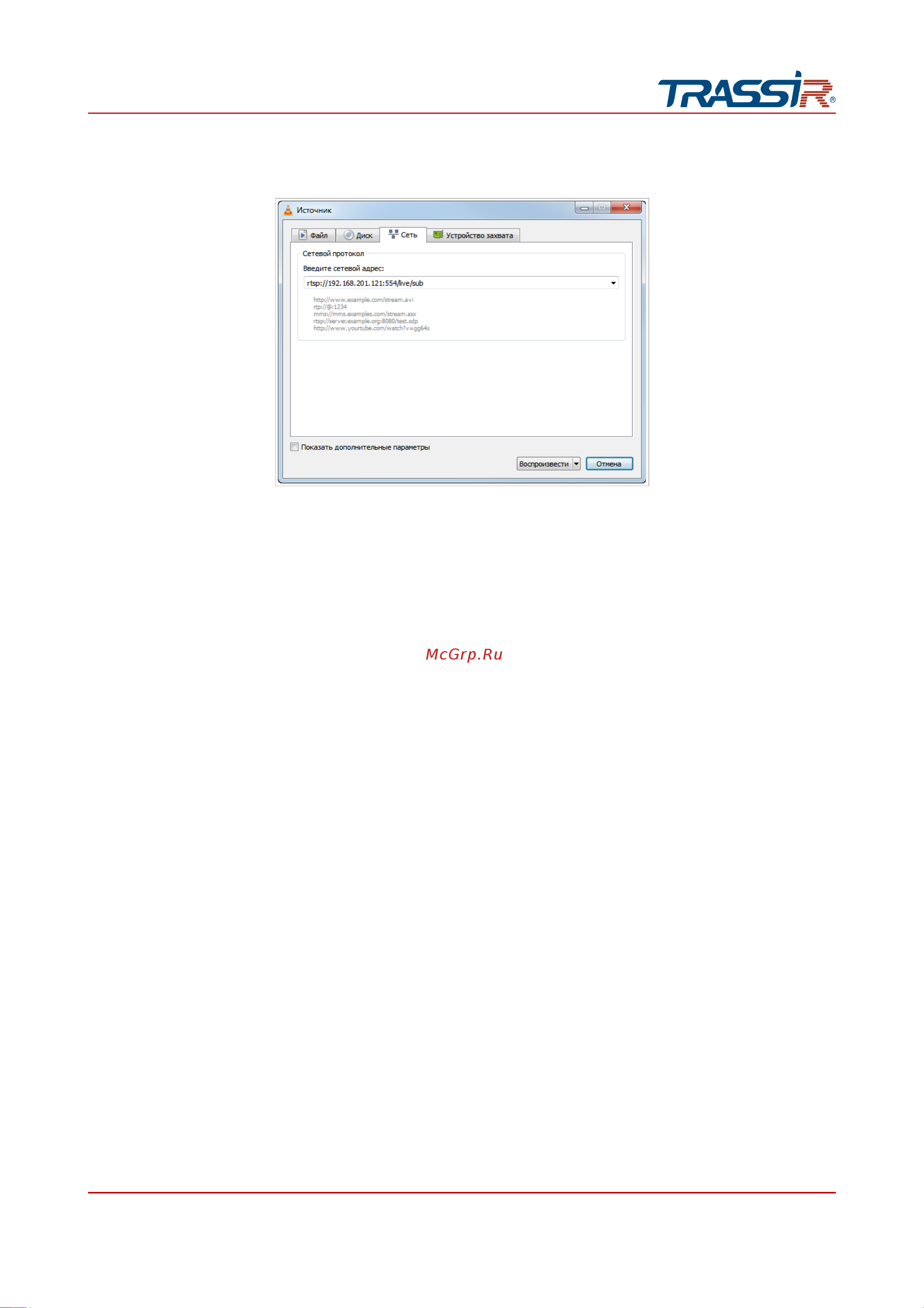 Trassir D3123IR2 v6 (комплект Cloud Full vision) Руководство по эксплуатации онлайн [231/245] 877019