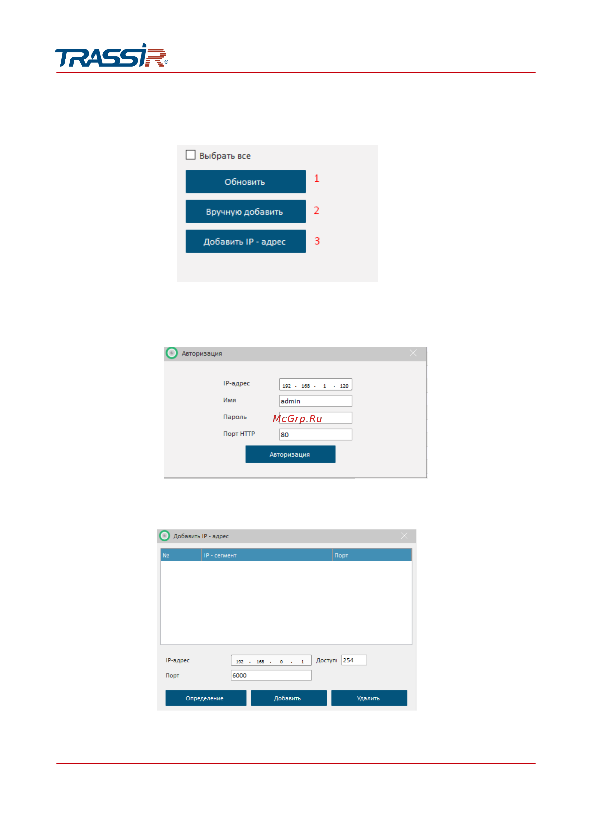 Trassir 2-W2B5Cloud2000 (комплект 