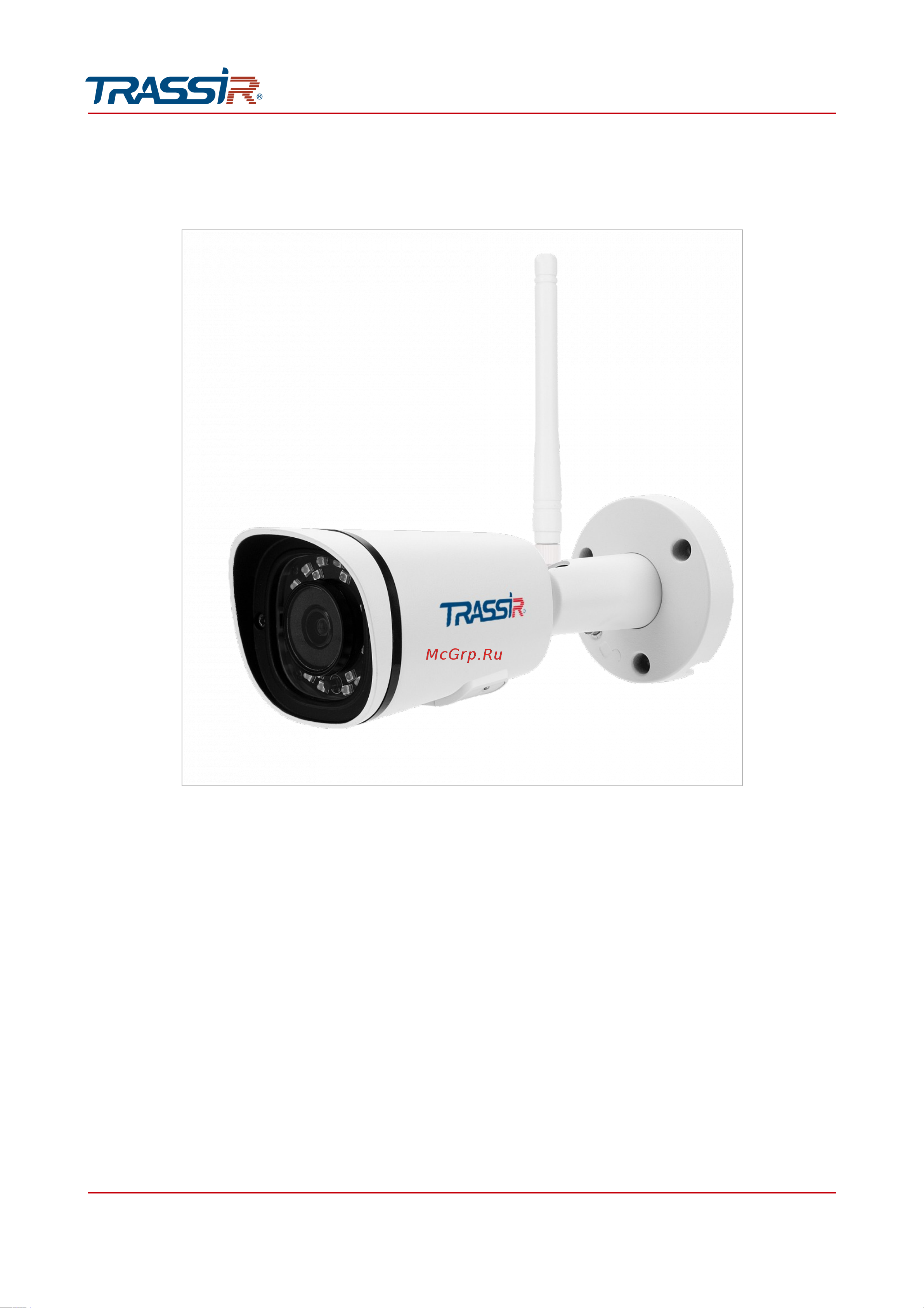 Trassir D3123IR2 v6 (комплект Cloud Full vision) Руководство по эксплуатации онлайн [30/245] 877019