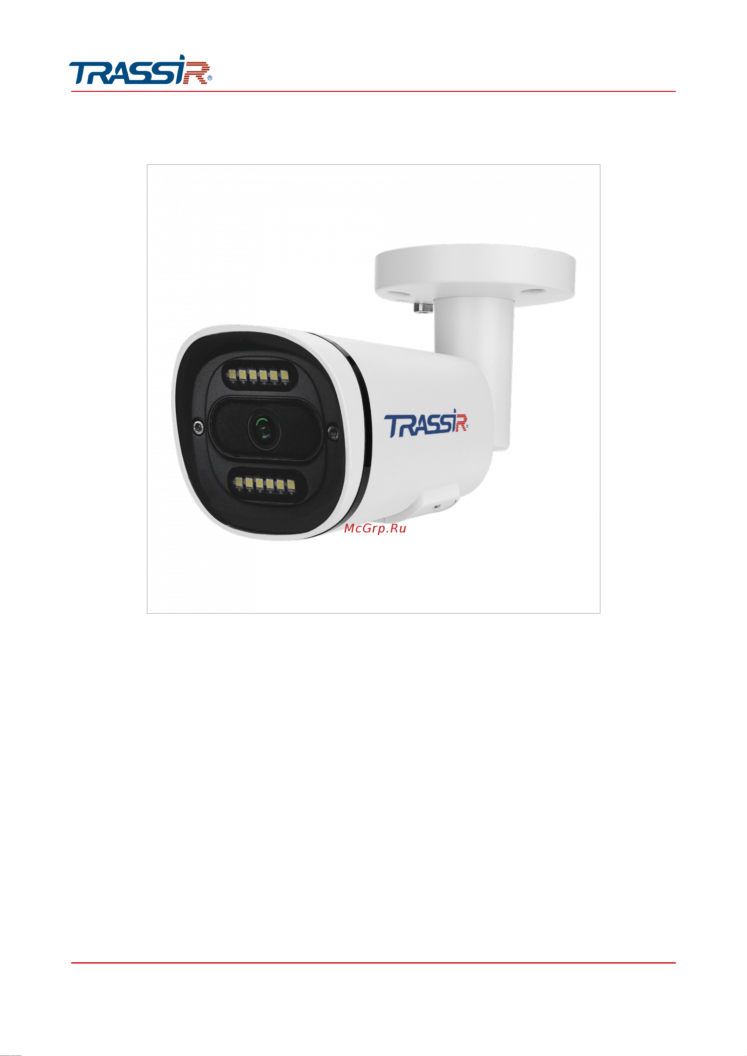 Trassir IP-камеры Руководство по эксплуатации онлайн [44/245] 877024