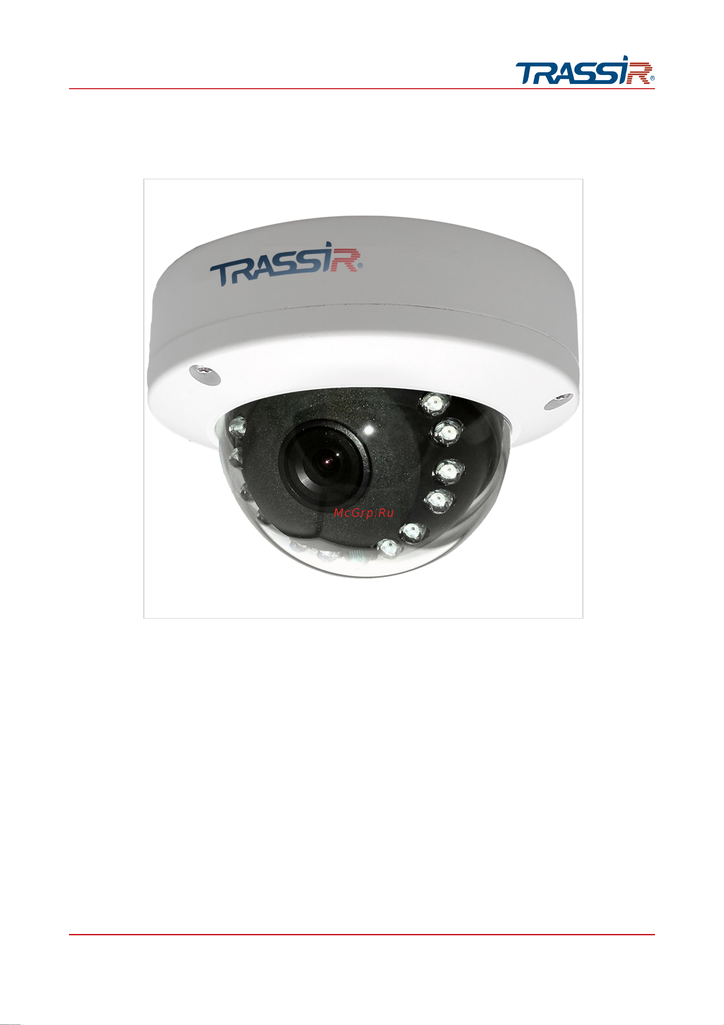 Trassir TR-W2S1 v2 2.8 Руководство по эксплуатации онлайн [49/245] 877025