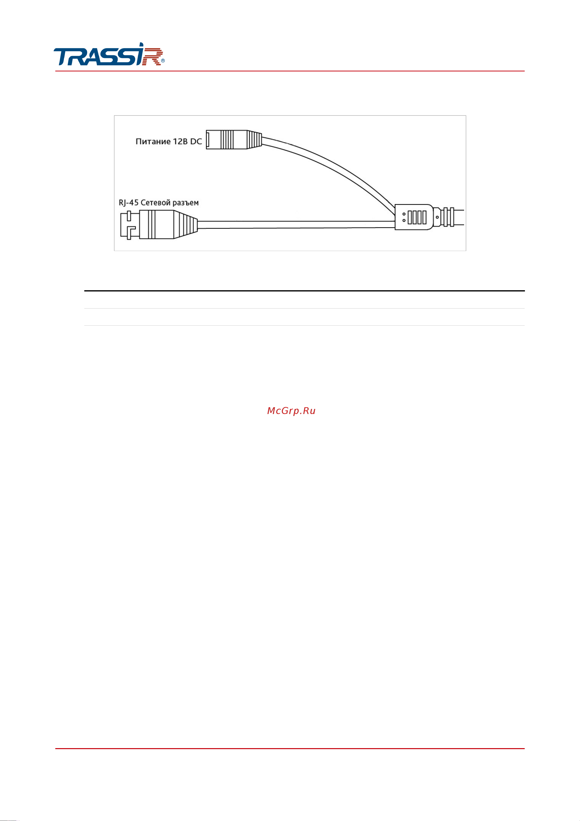 Trassir Cloud Bullet PoE 2 + карта Cloud1000 Руководство по эксплуатации онлайн [50/245] 877027