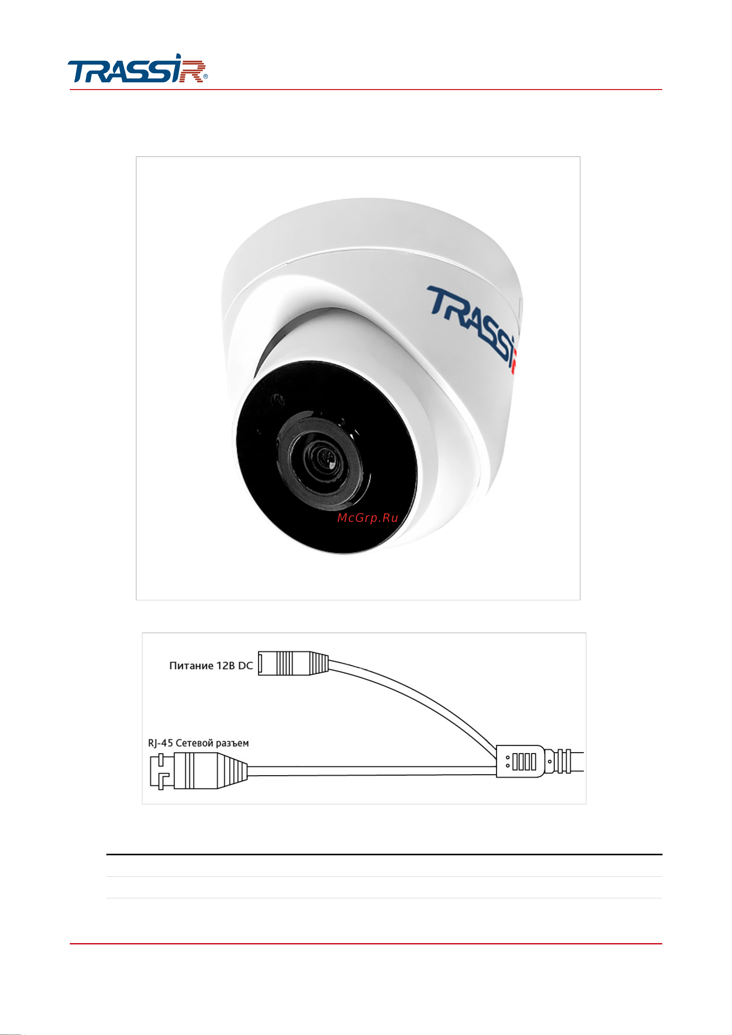 Trassir Cloud Indoor Руководство по эксплуатации онлайн [52/245] 877021
