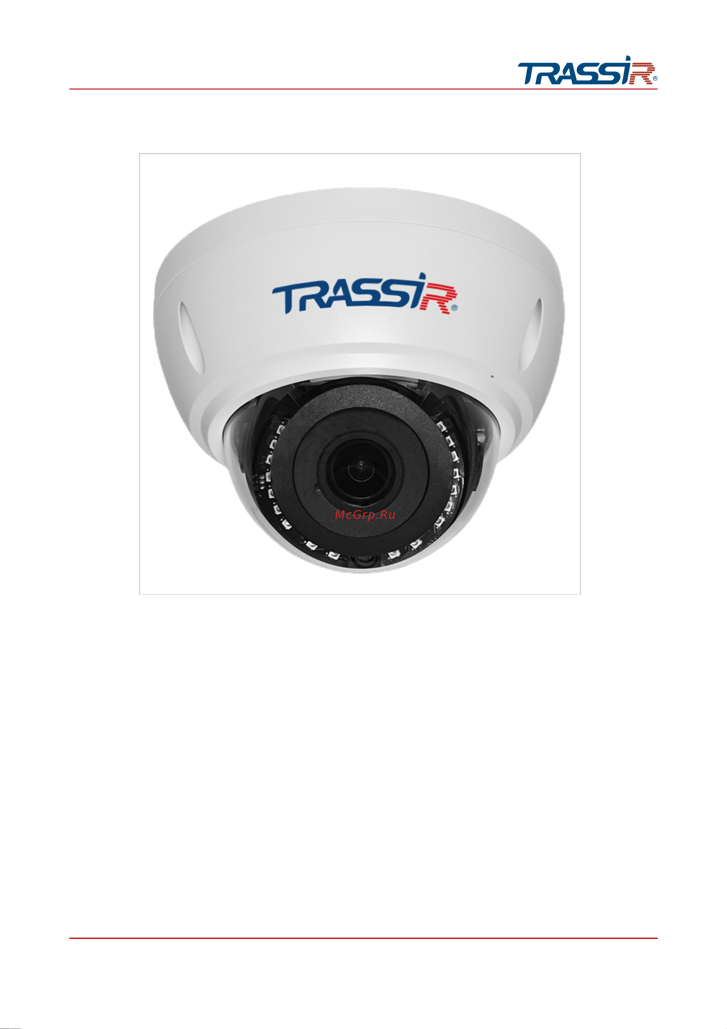 Trassir D7151IR1-2.8Cloud1000 (комплект CloudCube5) Руководство по эксплуатации онлайн [55/245] 877017