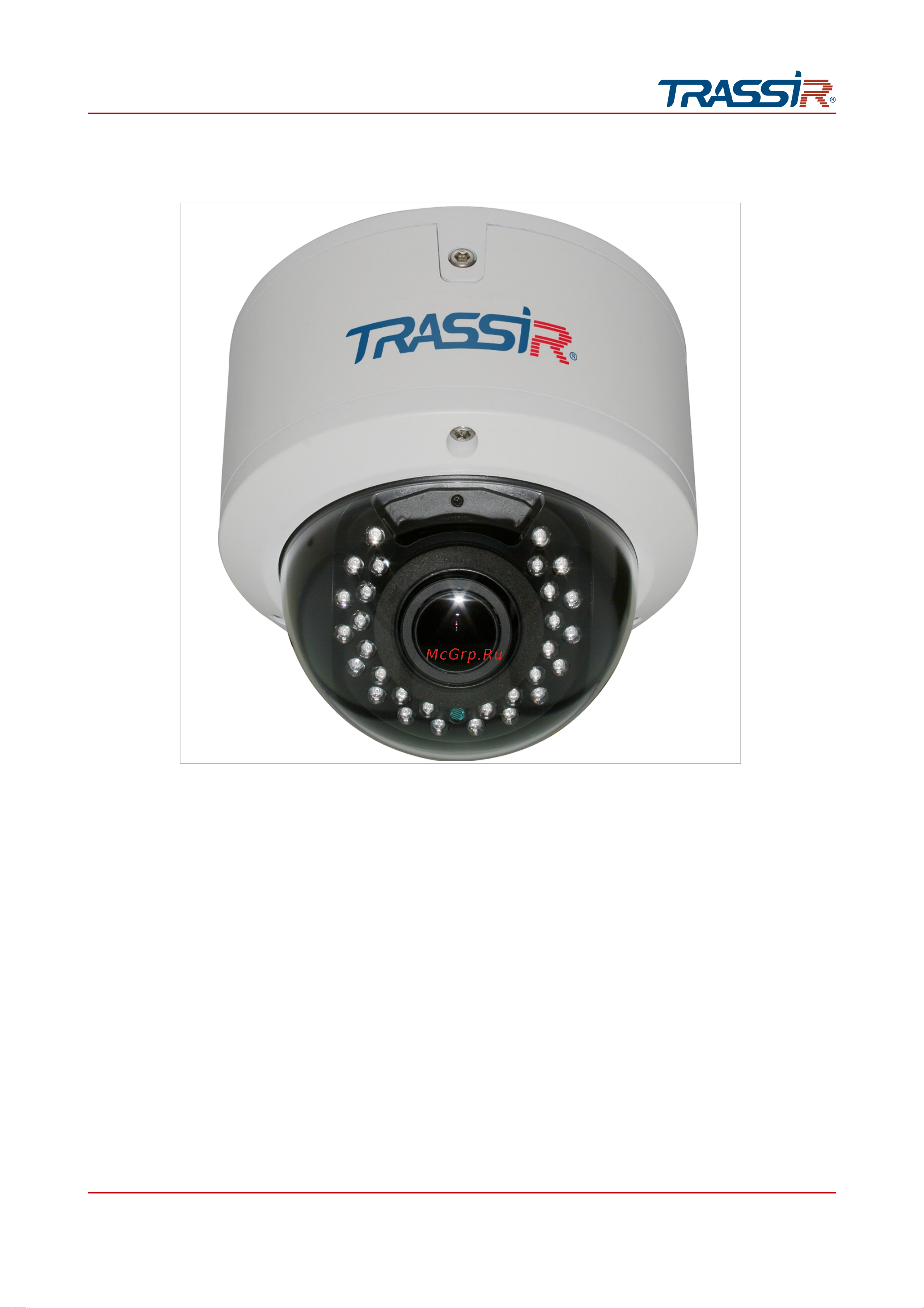 Trassir TR-W2S1 v2 2.8 Руководство по эксплуатации онлайн [59/245] 877025