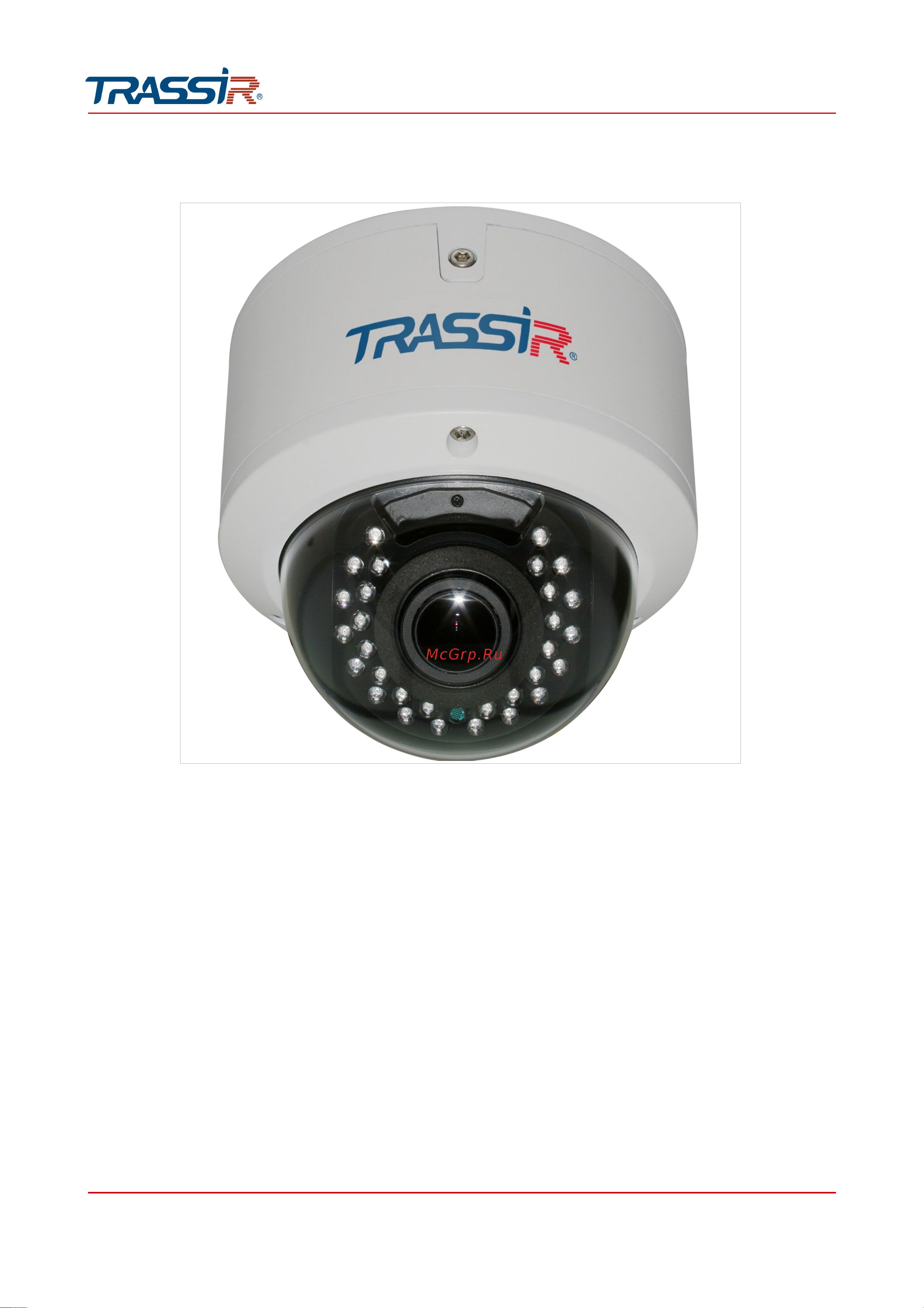 Trassir IP-камеры Руководство по эксплуатации онлайн [64/245] 877024