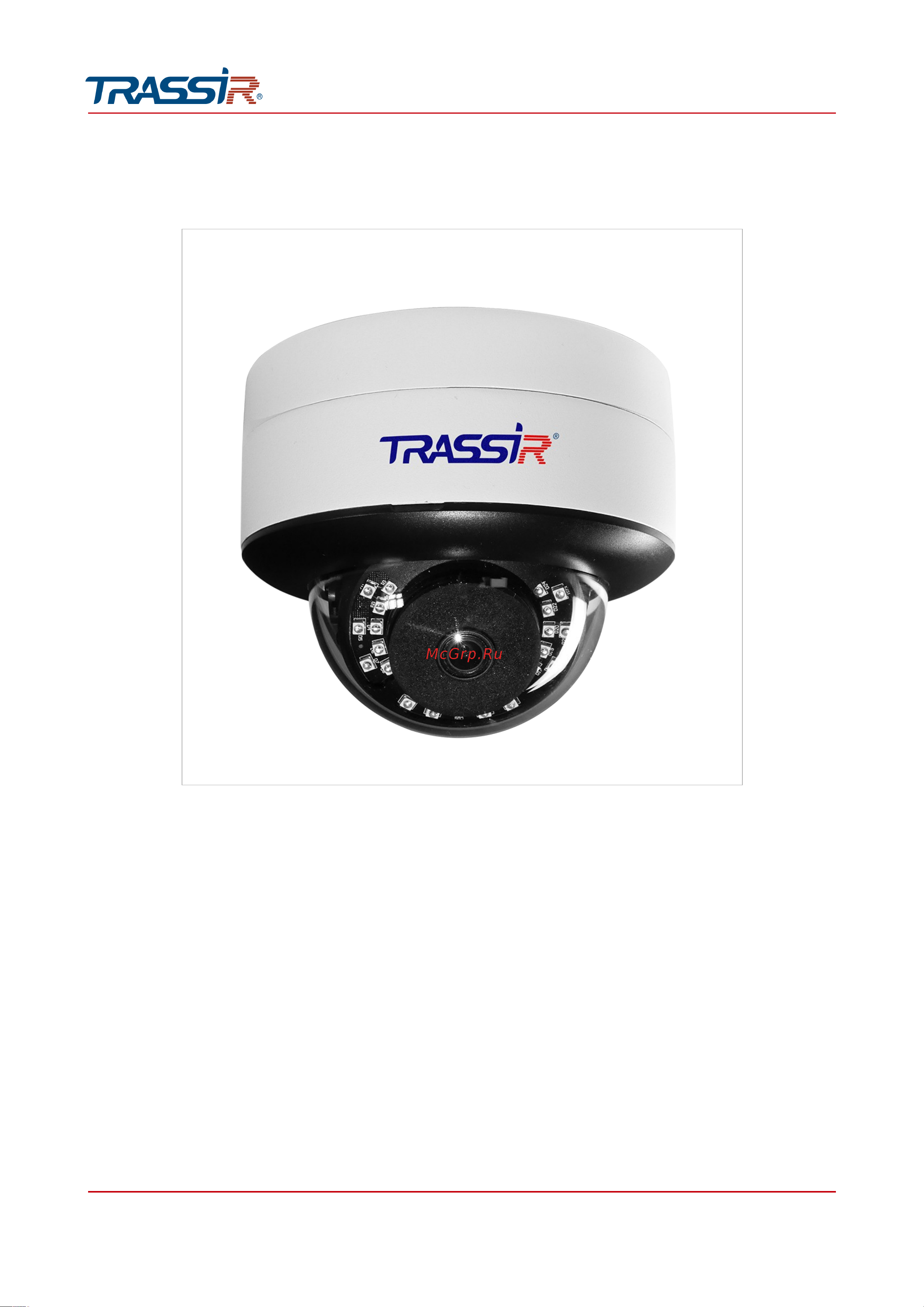 Trassir 1 TR-W2C1 + Cloud1000 Руководство по эксплуатации онлайн [68/245] 877022