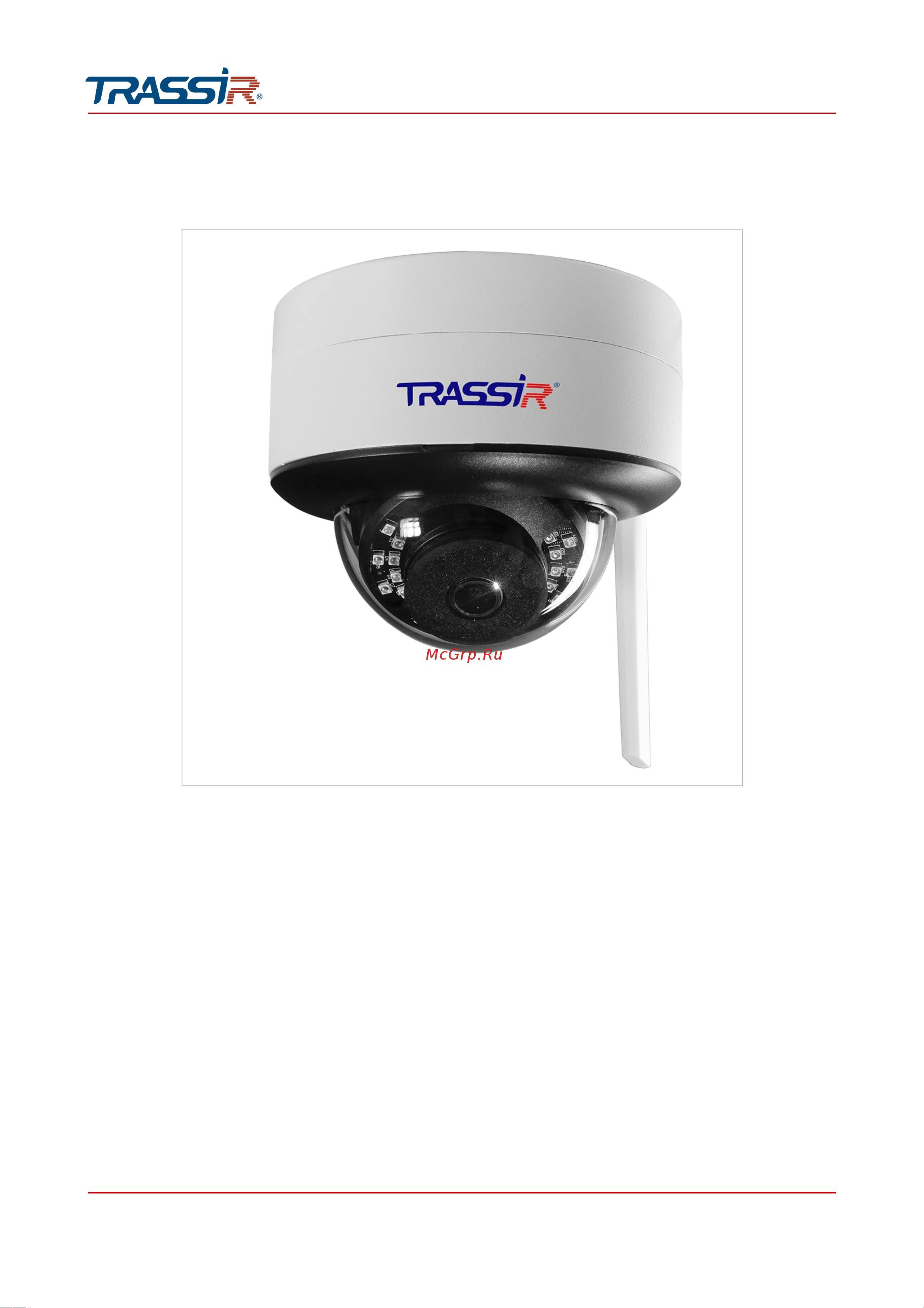 Trassir Cloud Outdoor Sphere 2 Руководство по эксплуатации онлайн [70/245] 877020