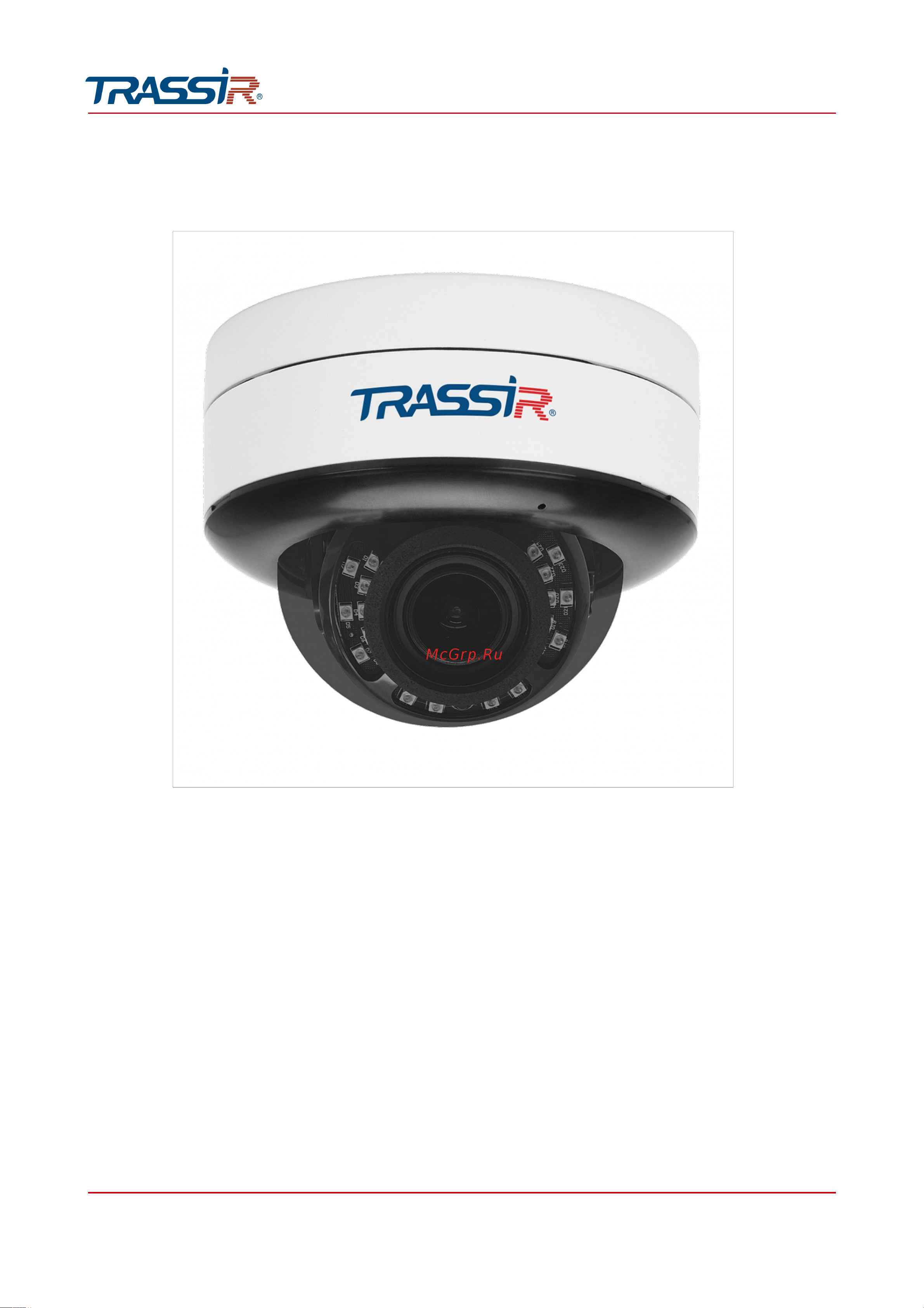 Trassir D3123IR2 v6 (комплект Cloud Full vision) Руководство по эксплуатации онлайн [72/245] 877019