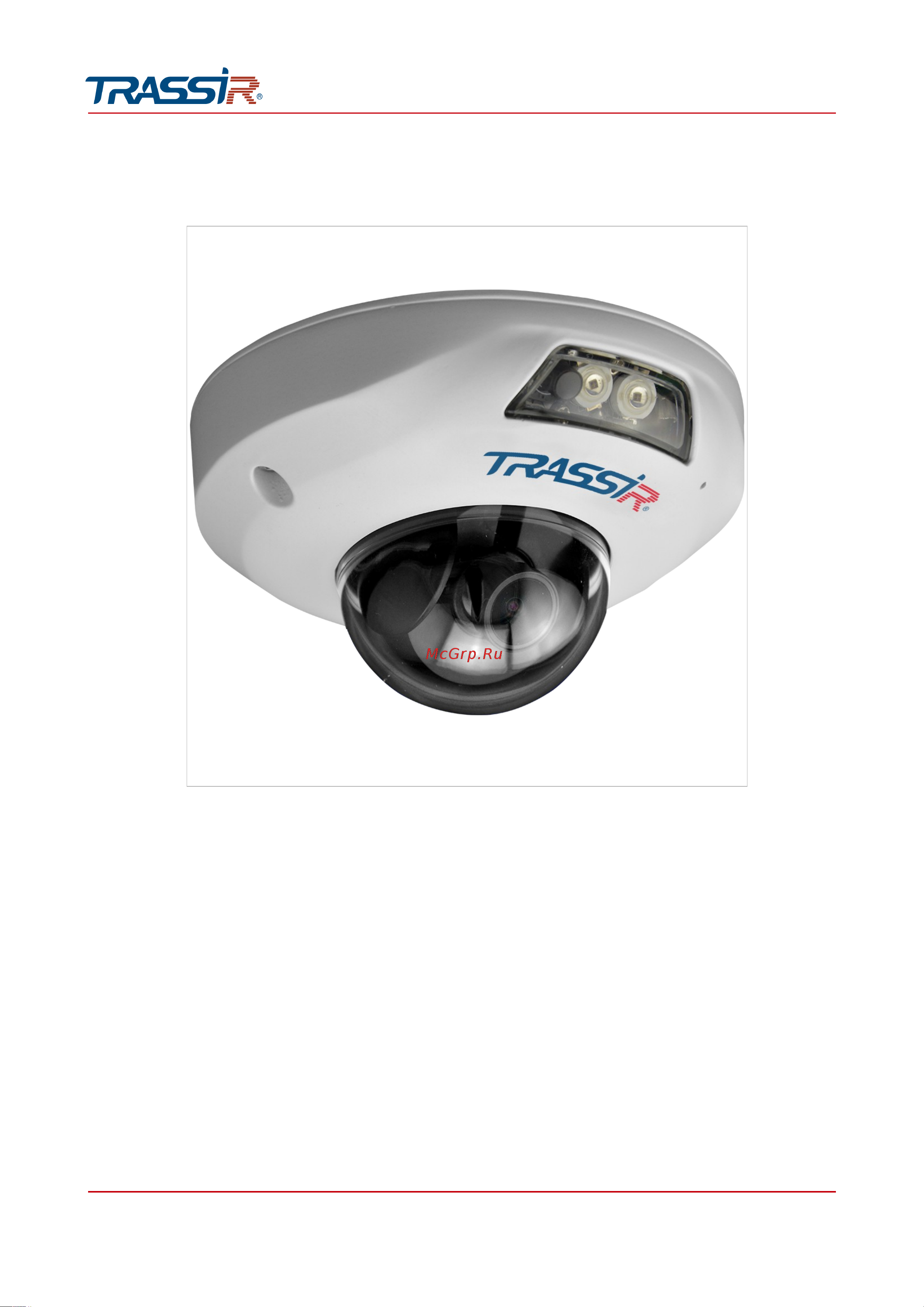 Trassir IP-камеры Руководство по эксплуатации онлайн [82/245] 877024