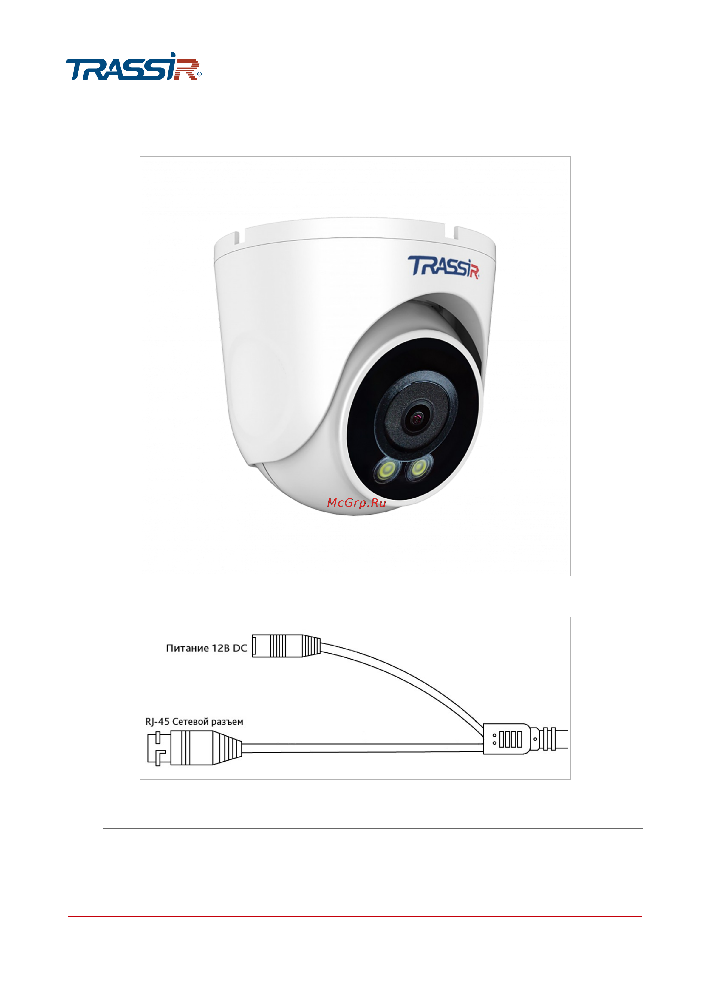 Trassir Cloud Bullet PoE 2 + карта Cloud1000 Руководство по эксплуатации онлайн [94/245] 877027