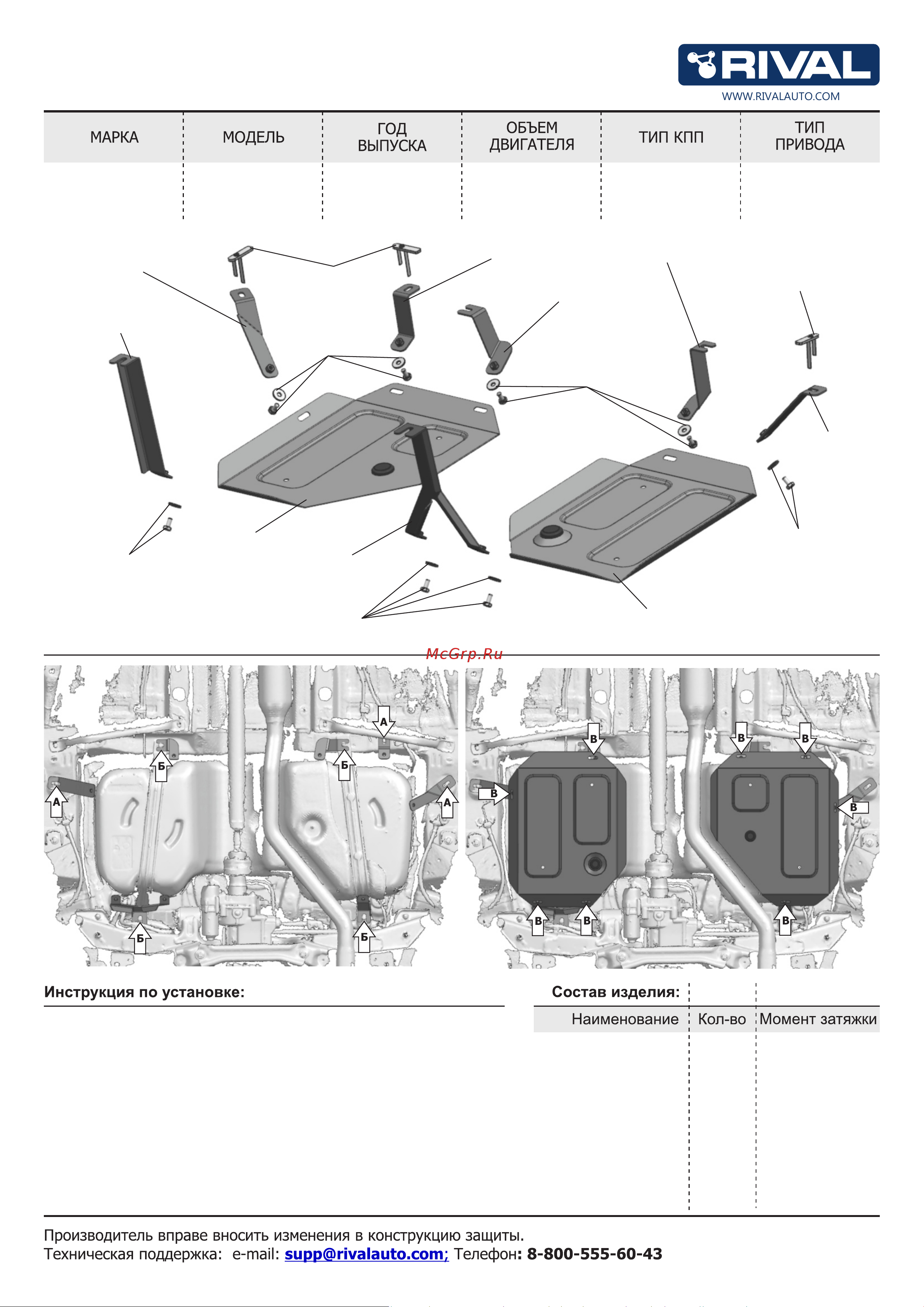 Rival K333.9431.1 Руководство по эксплуатации онлайн [2/3] 901350
