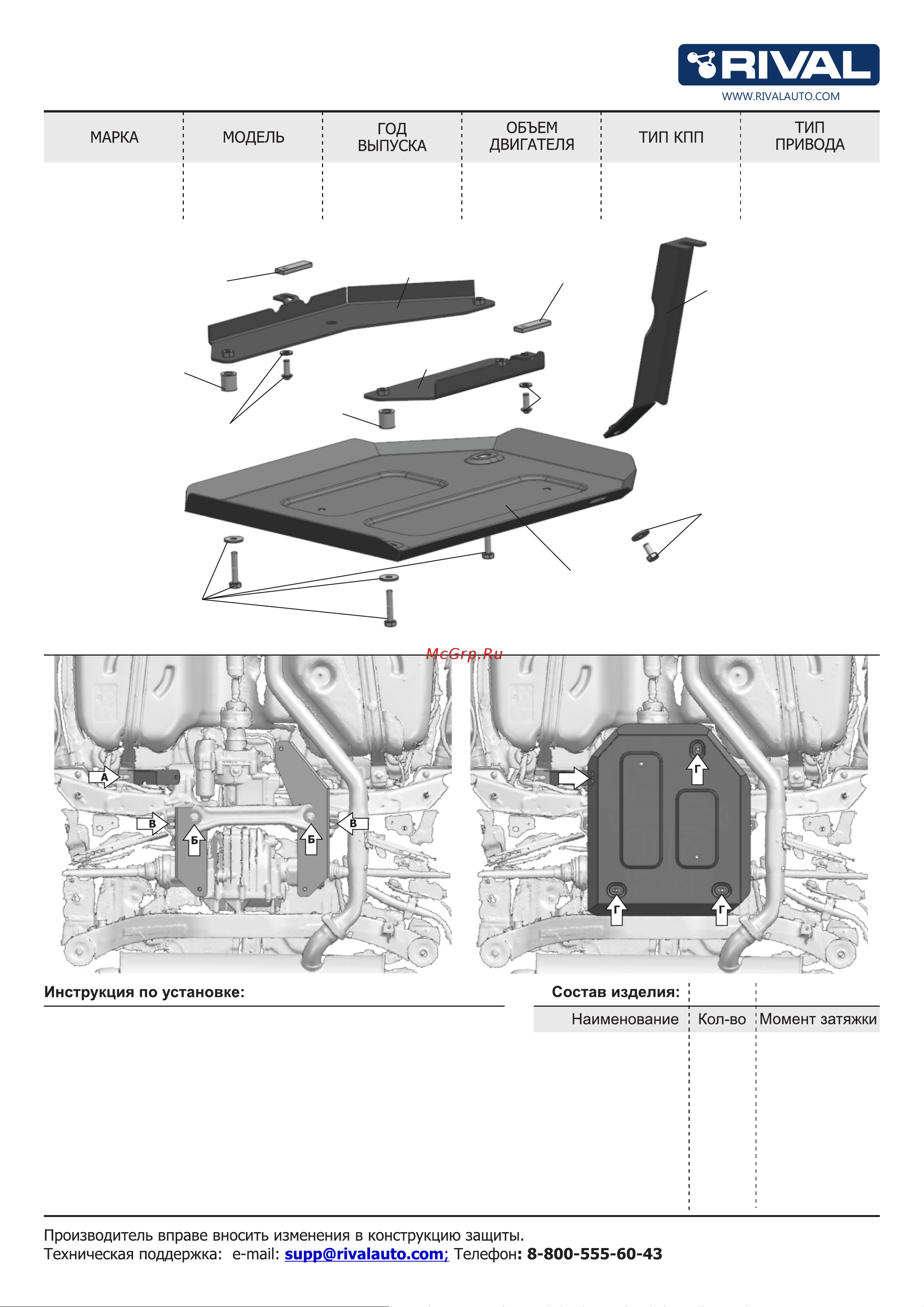 Rival K333.9431.1 Руководство по эксплуатации онлайн [3/3] 901350