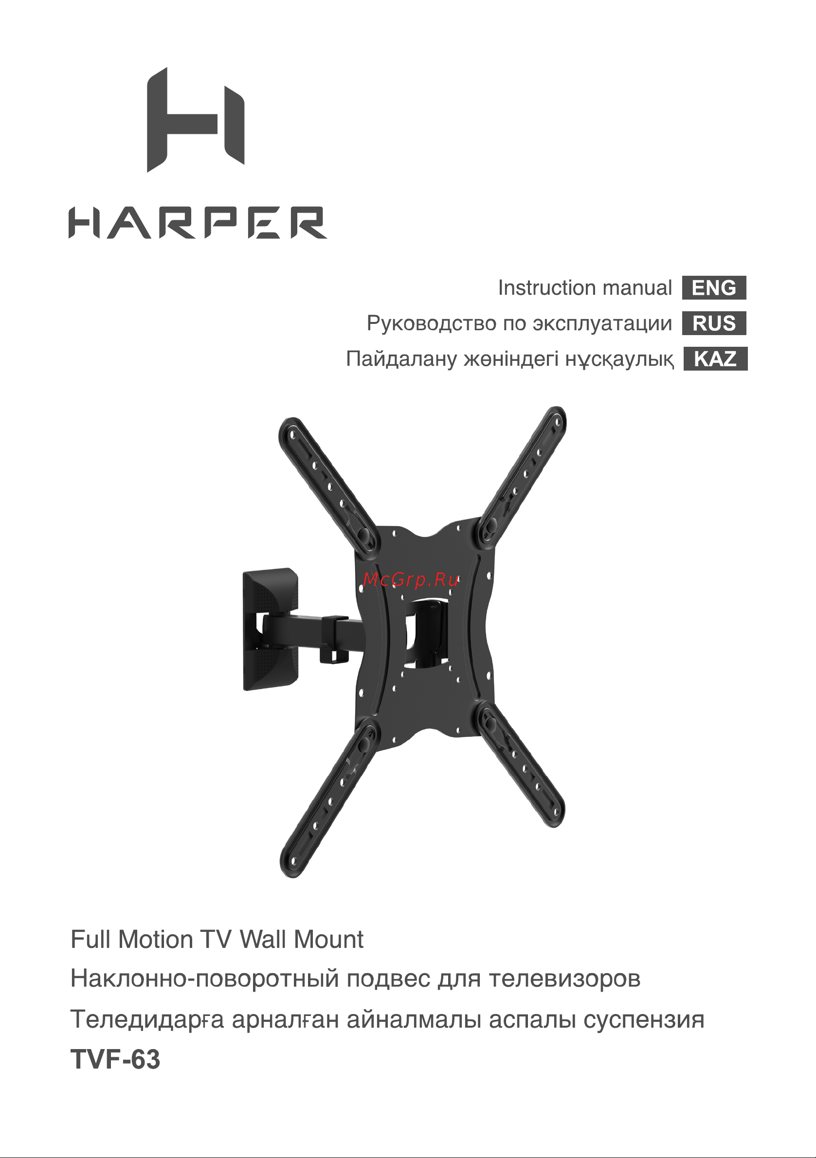 Harper TVF-63 Руководство по эксплуатации онлайн