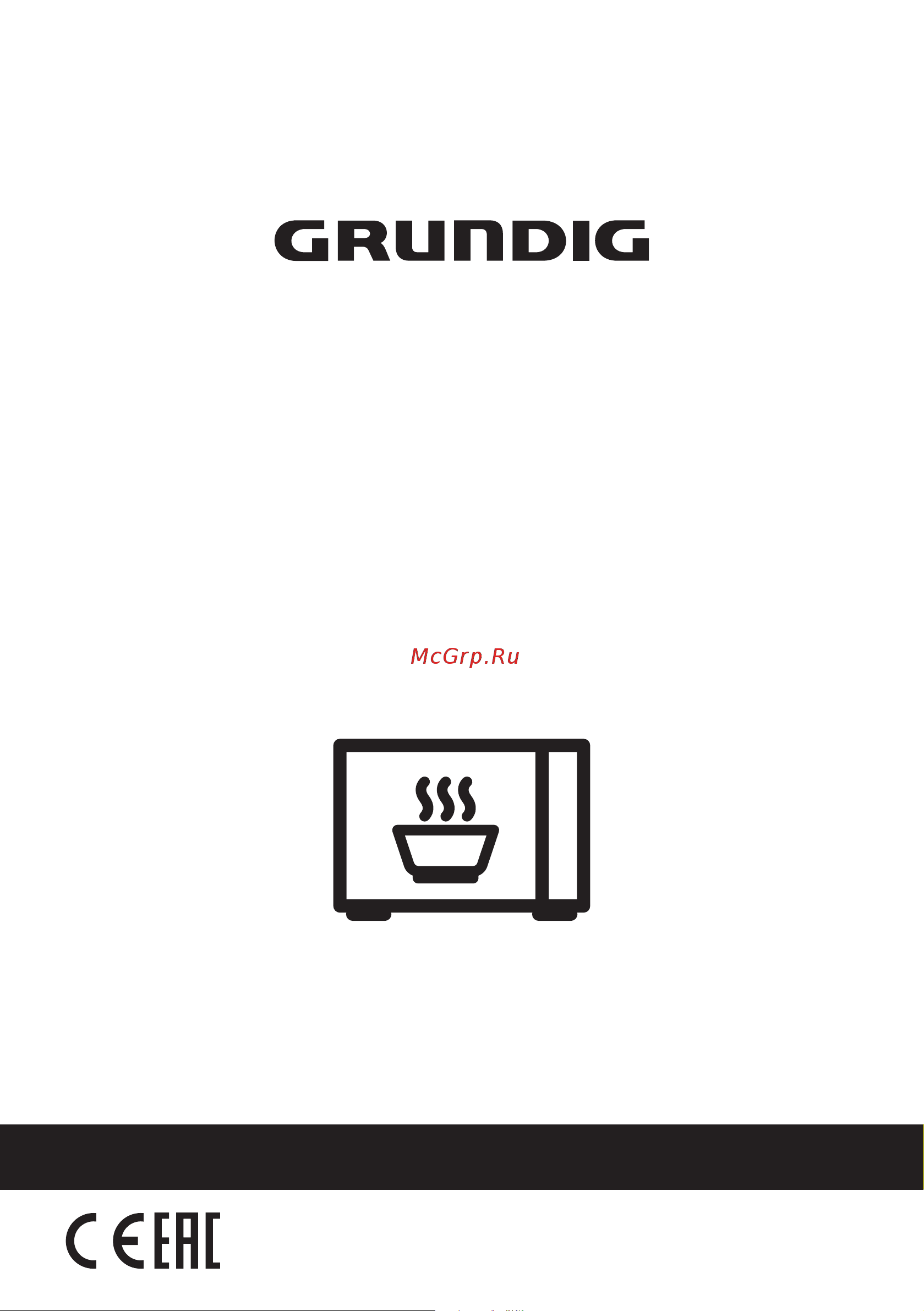 Grundig GMI 12312 B Руководство по эксплуатации онлайн