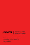 Aiwa PAS-H300 black Руководство по эксплуатации
