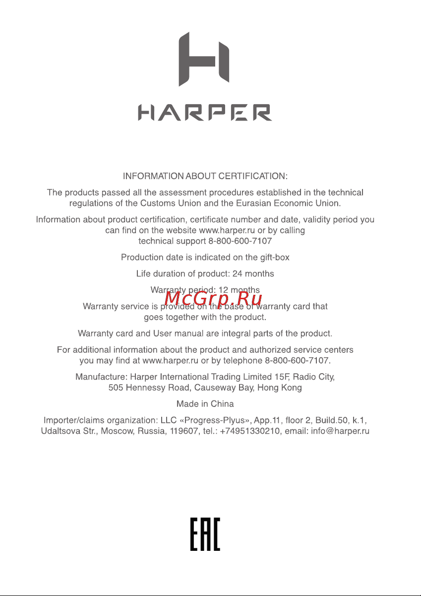 Harper PB-20011 белый Руководство по эксплуатации онлайн [5/13] 877076