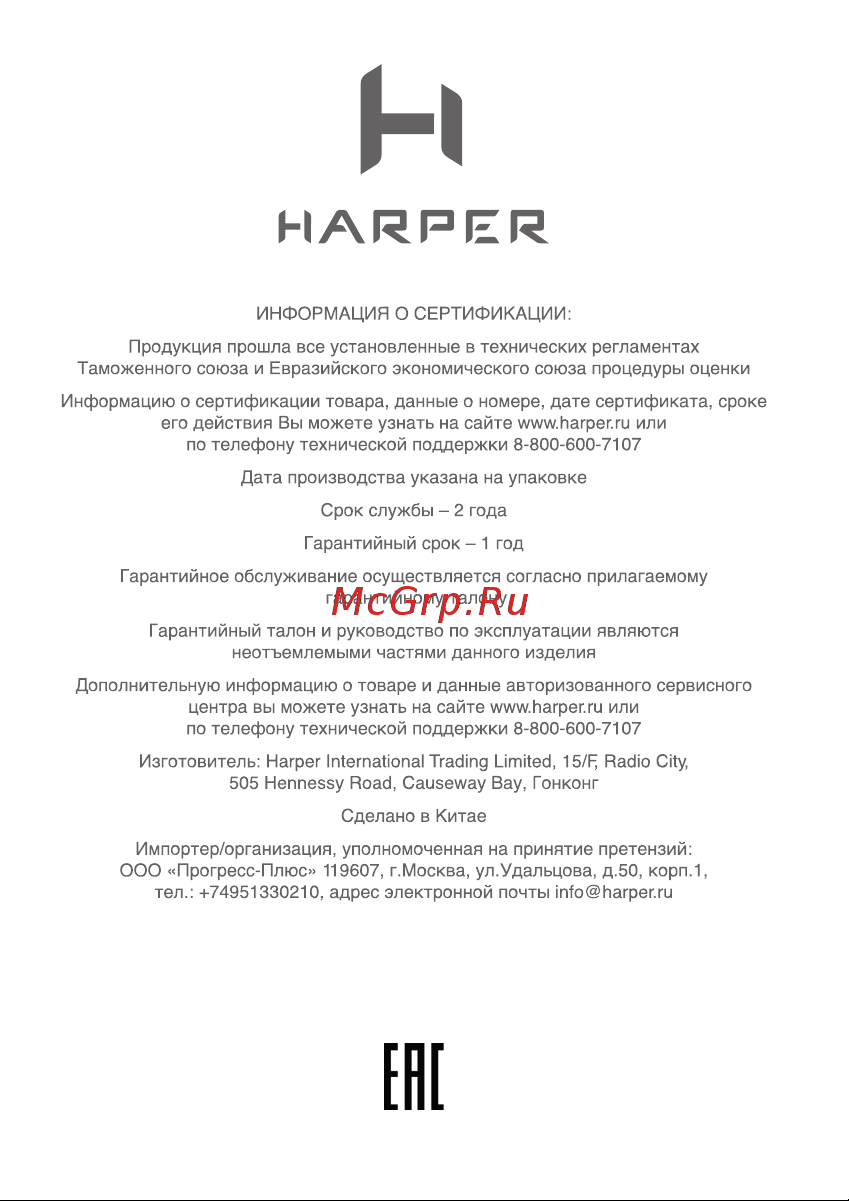 Harper PB-20011 белый Руководство по эксплуатации онлайн [9/13] 877076