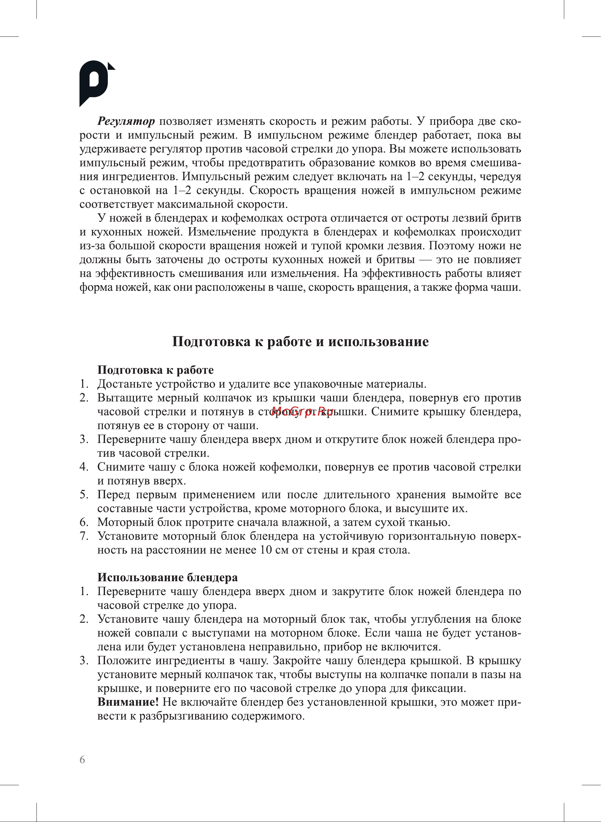 Kitfort КТ-3517 Руководство по эксплуатации онлайн [6/20] 877079