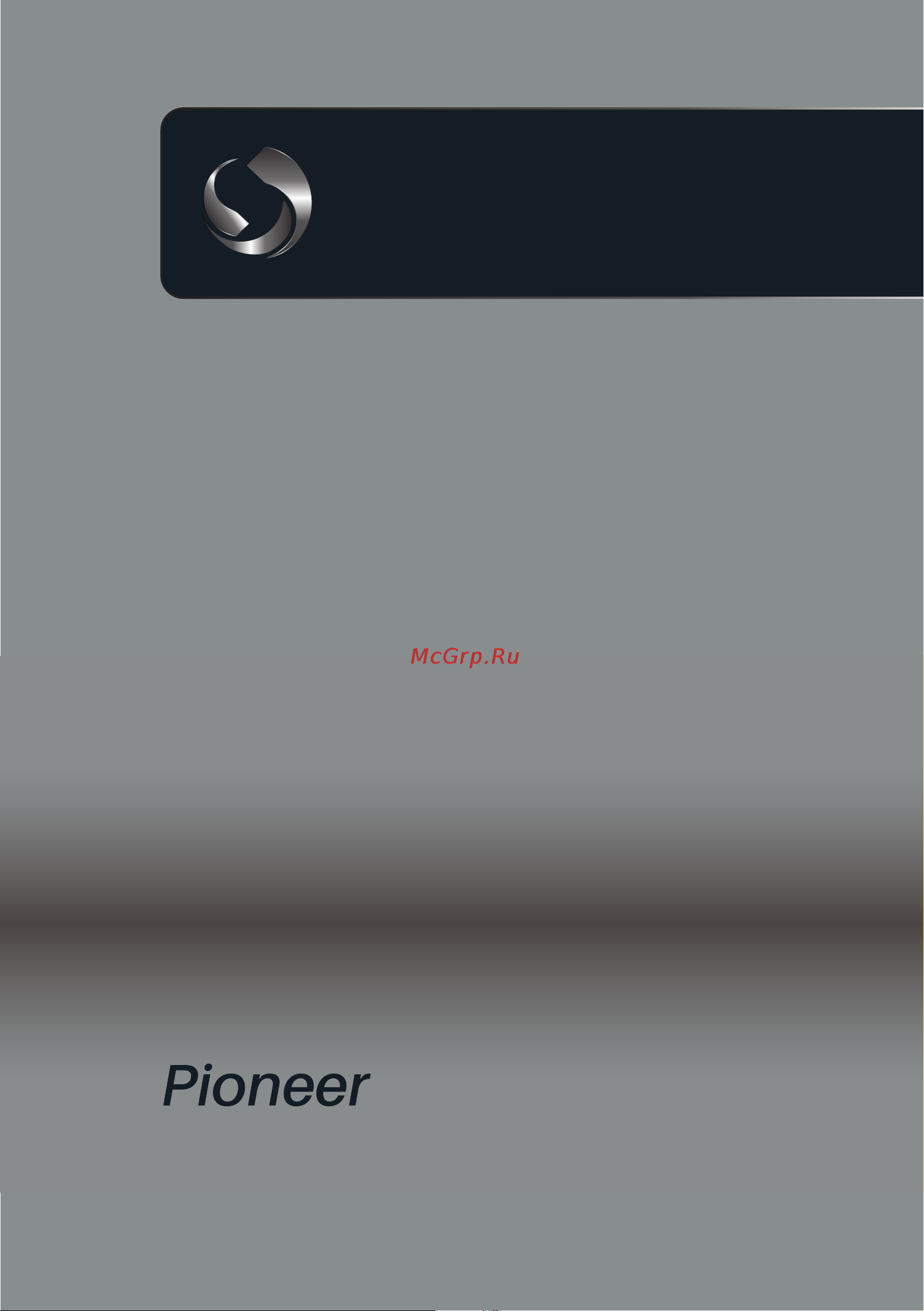 Pioneer PBS1005 Руководство по эксплуатации онлайн [10/10] 877090
