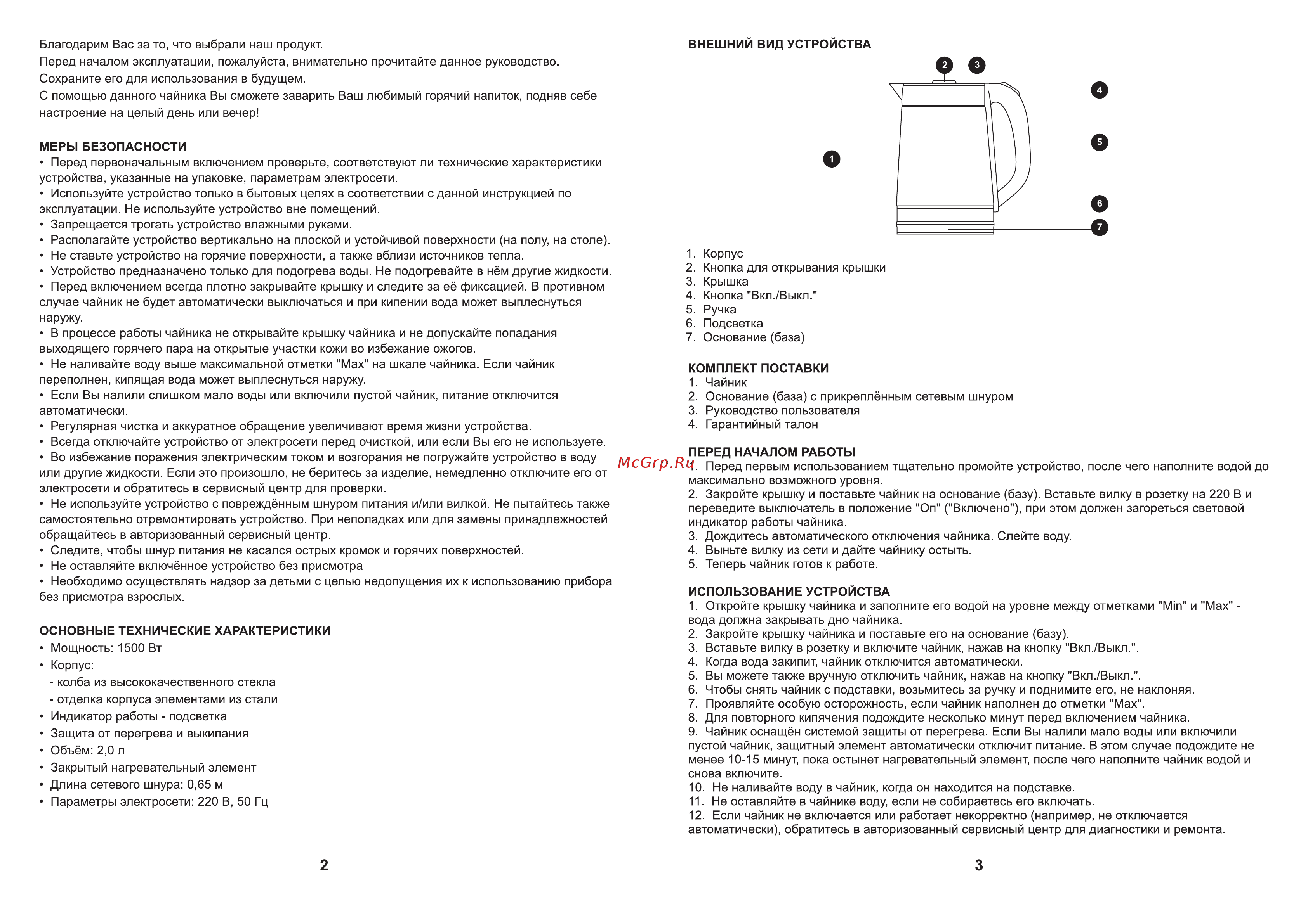 NDTech EK059 Руководство по эксплуатации онлайн [2/2] 877124