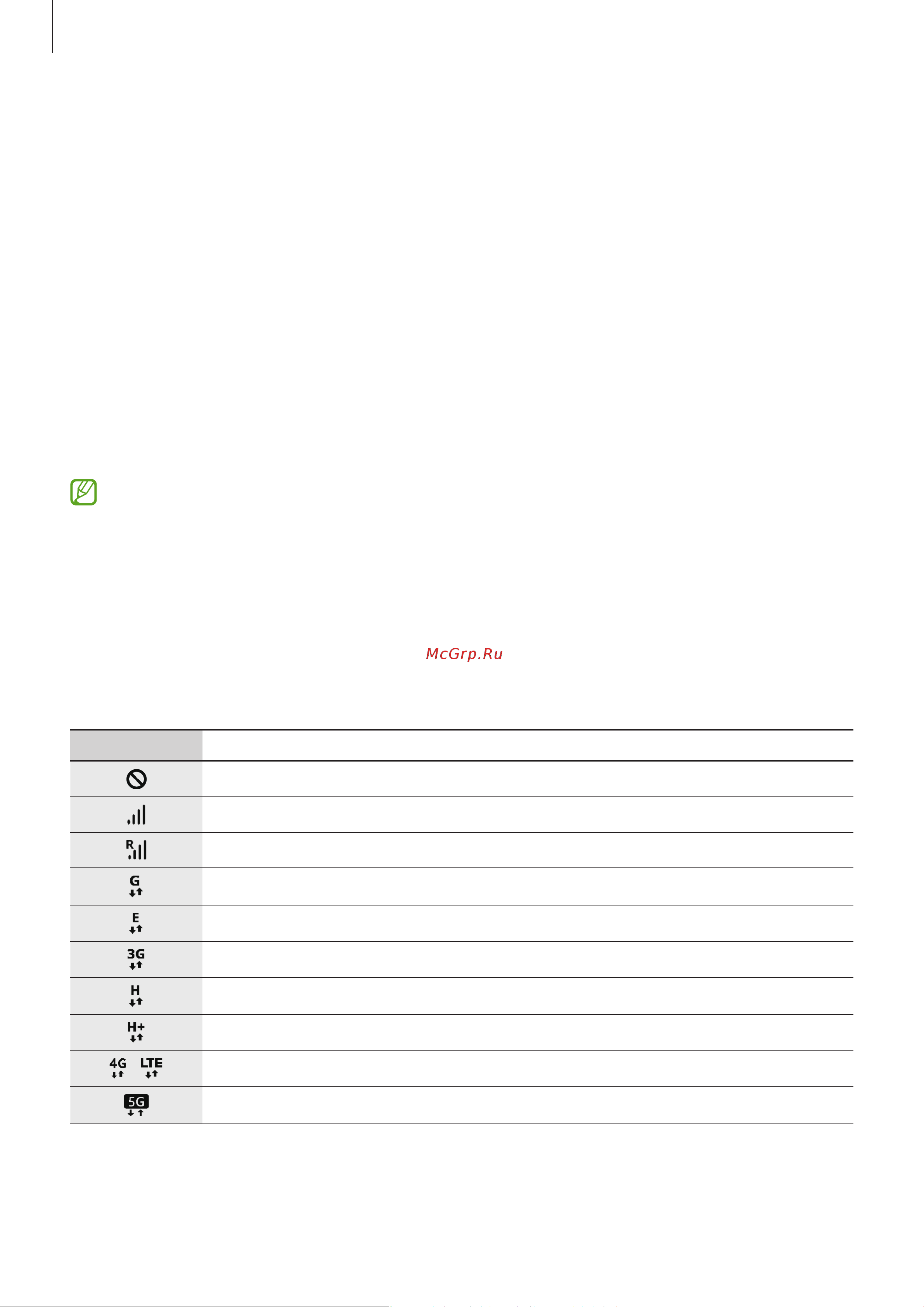 Samsung Galaxy Tab S9 Ultra Wi-Fi 512GB Graph. (SM-X910N) Руководство по эксплуатации онлайн [31/181] 895239