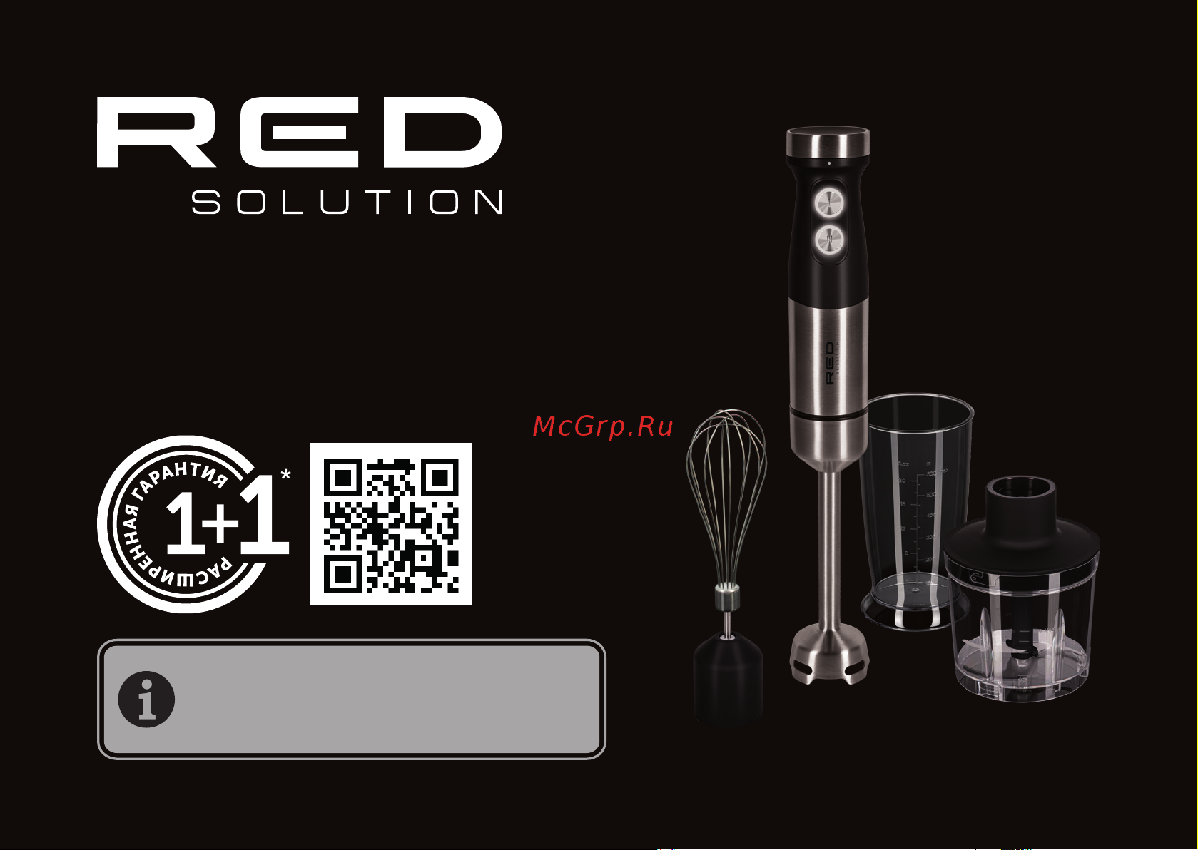 RED Solution HB2904 Руководство по эксплуатации онлайн