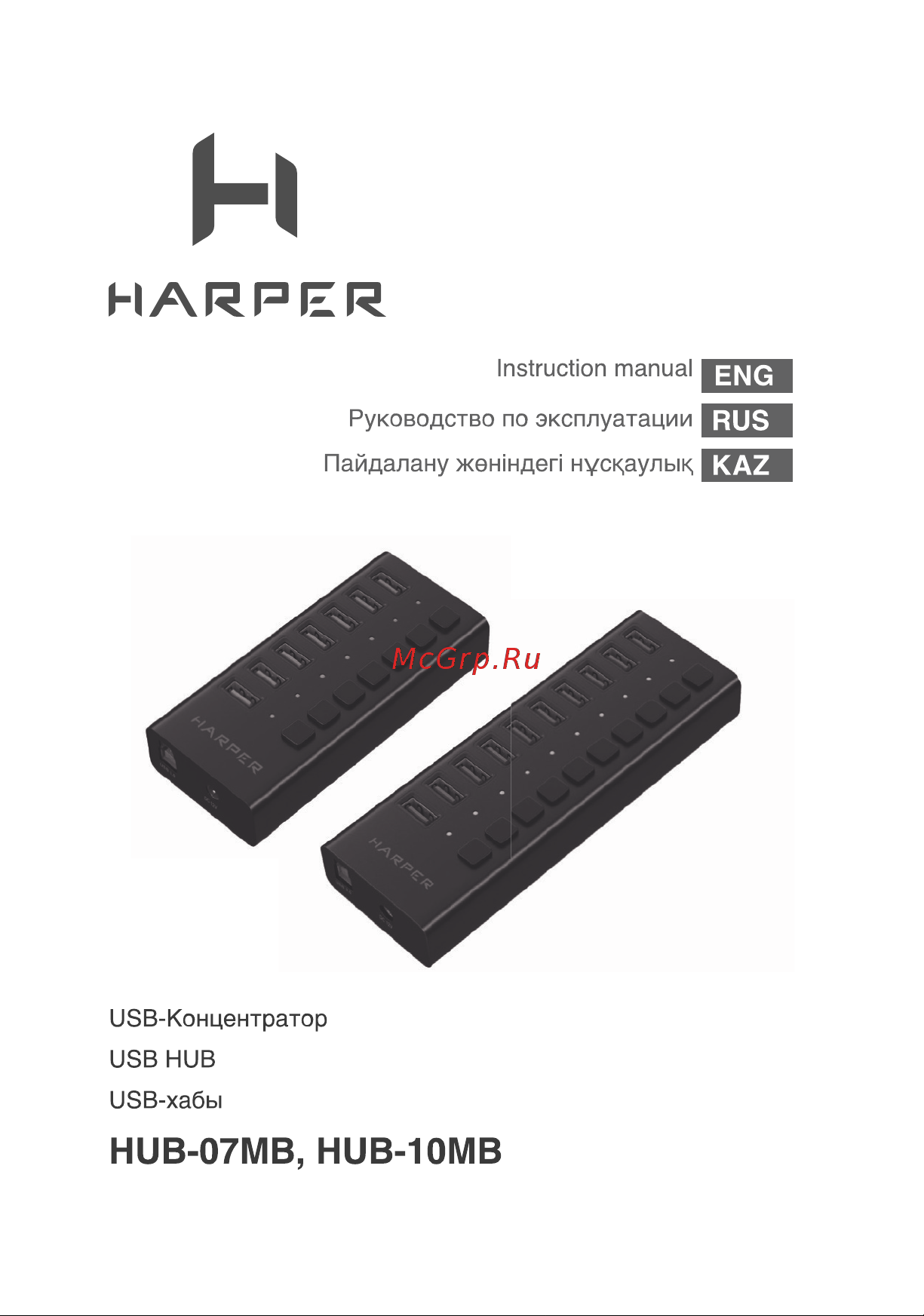 Harper HUB-07MB Руководство по эксплуатации онлайн