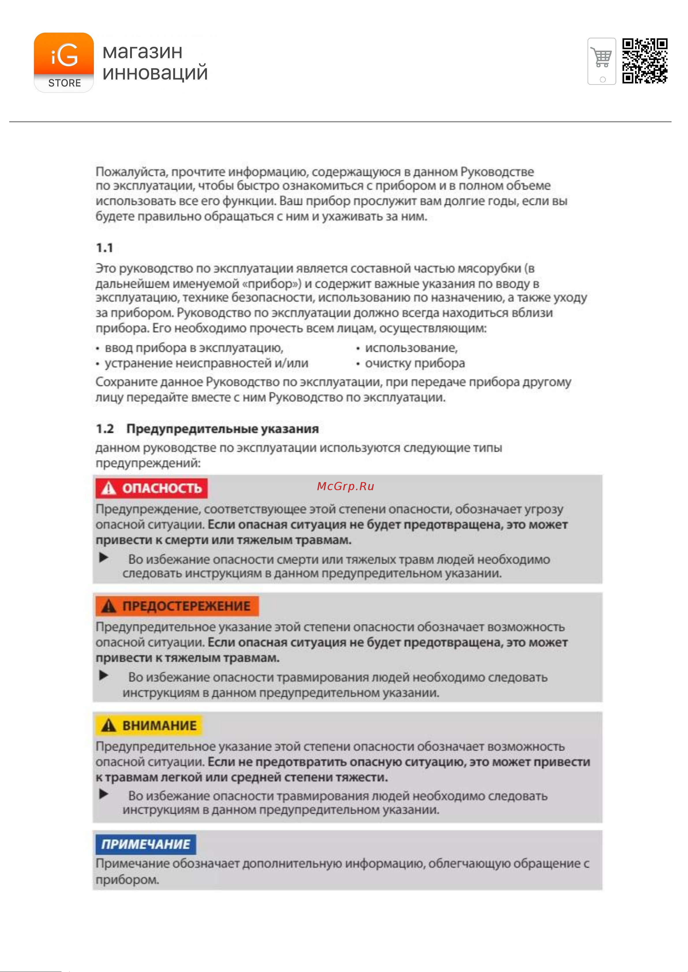 Caso FW 2500 Руководство по эксплуатации онлайн [2/15] 877162