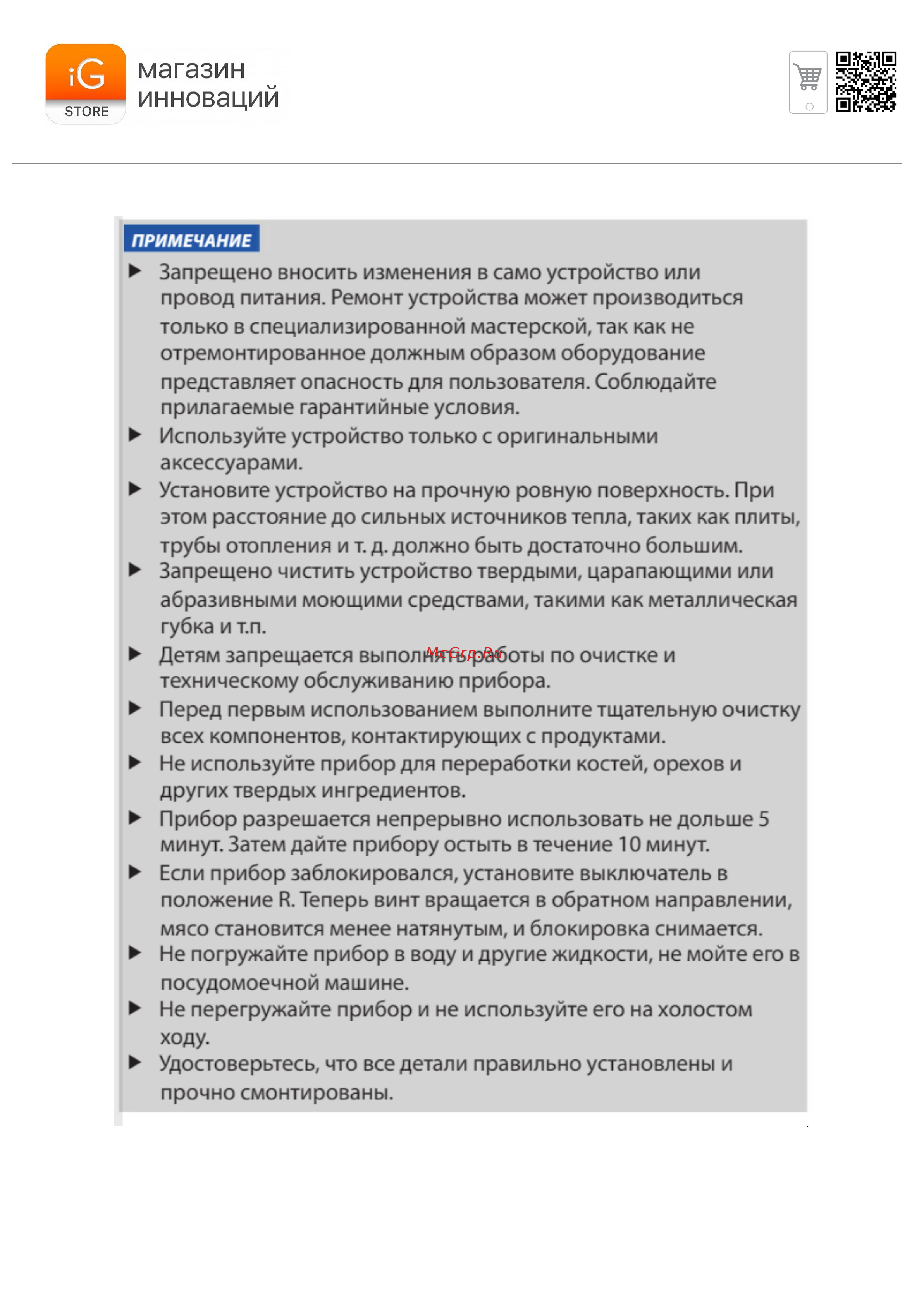 Caso FW 2500 Руководство по эксплуатации онлайн [5/15] 877162