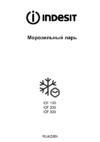 Indesit ICF 300 Руководство по эксплуатации
