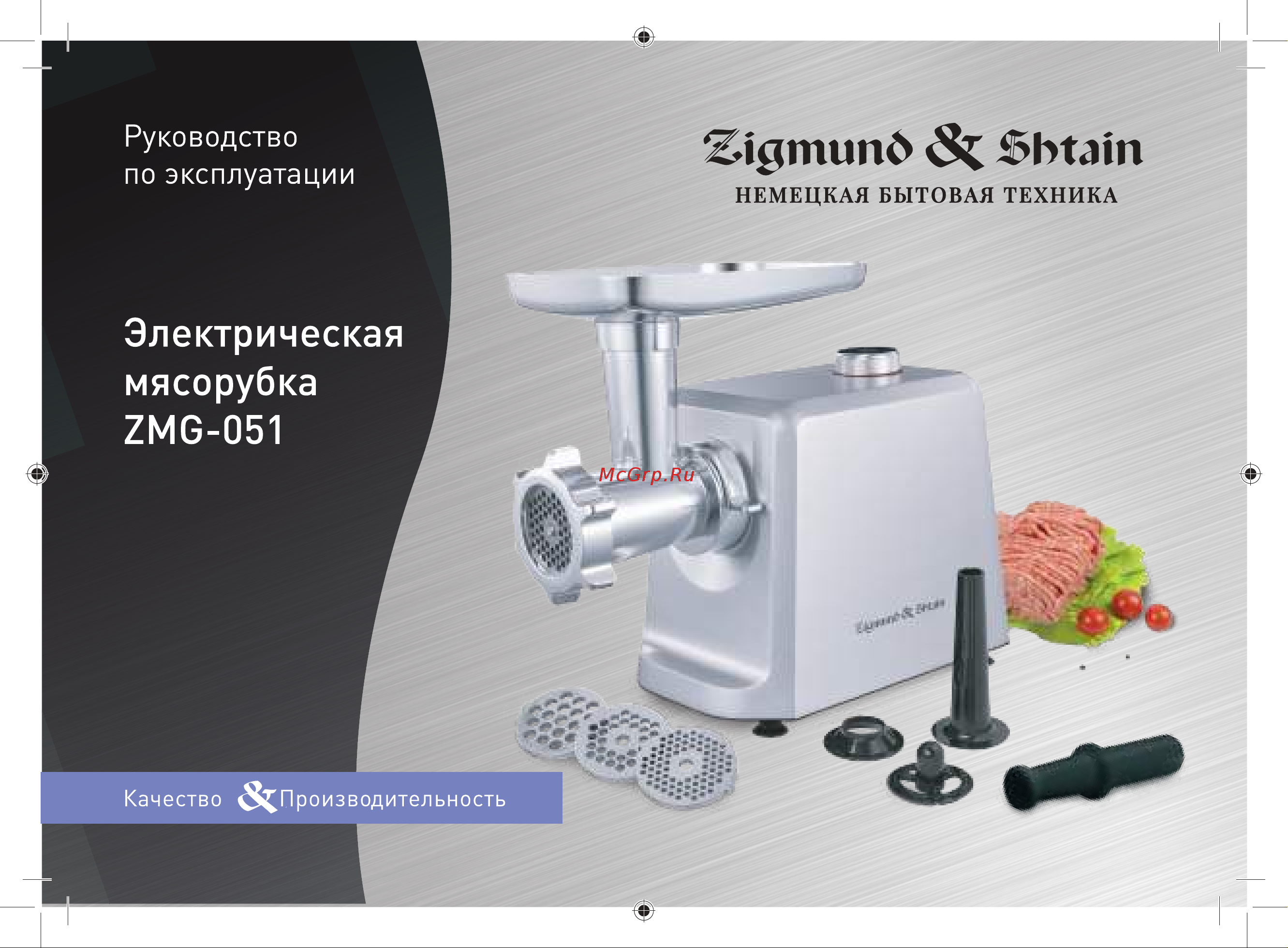 Zigmund & Shtain ZMG#051 Руководство по эксплуатации онлайн