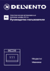 DELVENTO V6EM68057 Руководство по эксплуатации